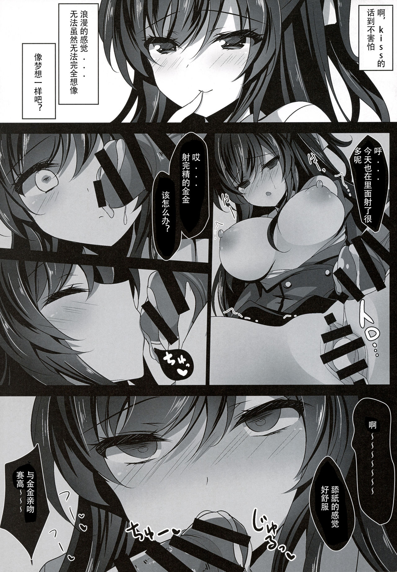 [日本漫画] (C94) [Chocolate Latte (Ichiyo Moka)] Saimin Kanojo 2  单本,PUA,女学生,马尾辫#[27P]-9