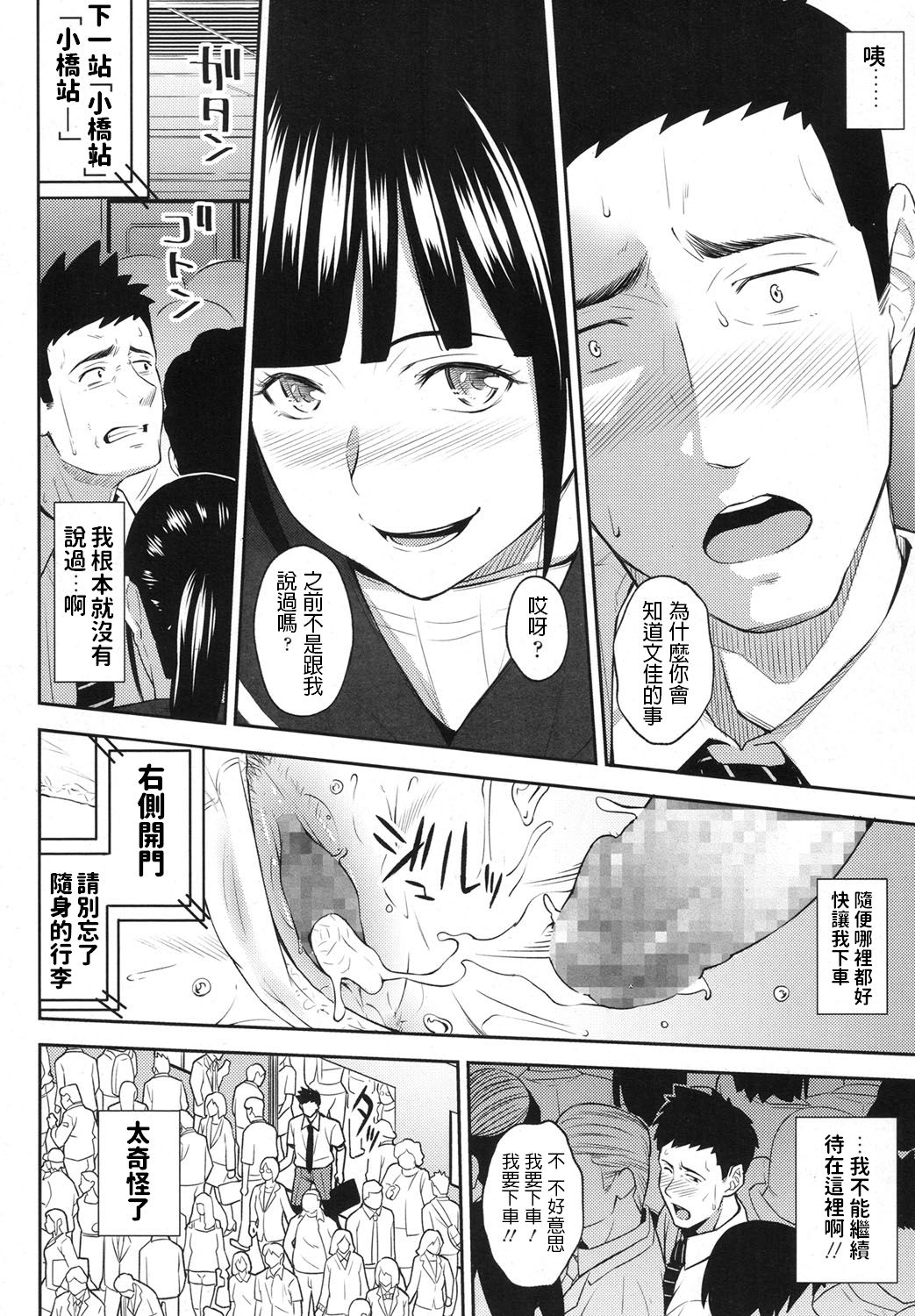 [日本漫画] SELECT 单本,女学生#[24P]-10