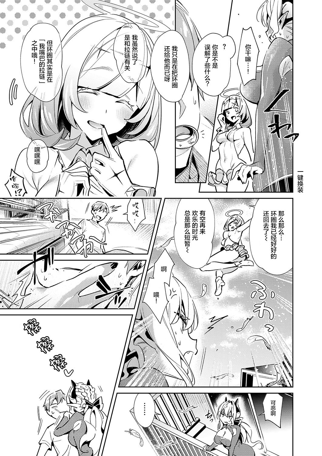[日本漫画] [Hizuki Akira] Yokubou Pandora 11  欲望潘多拉 11 (COMIC ExE 19) [Chinese] 单本,单男#[20P]-19
