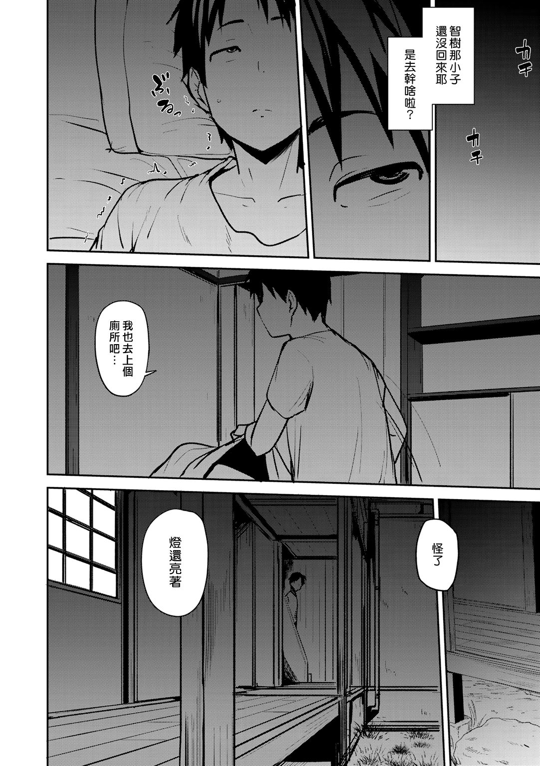 [日本漫画] 双母相姦 第1話 单本,熟女人妻,巨乳大奶,不伦#[24P]-8
