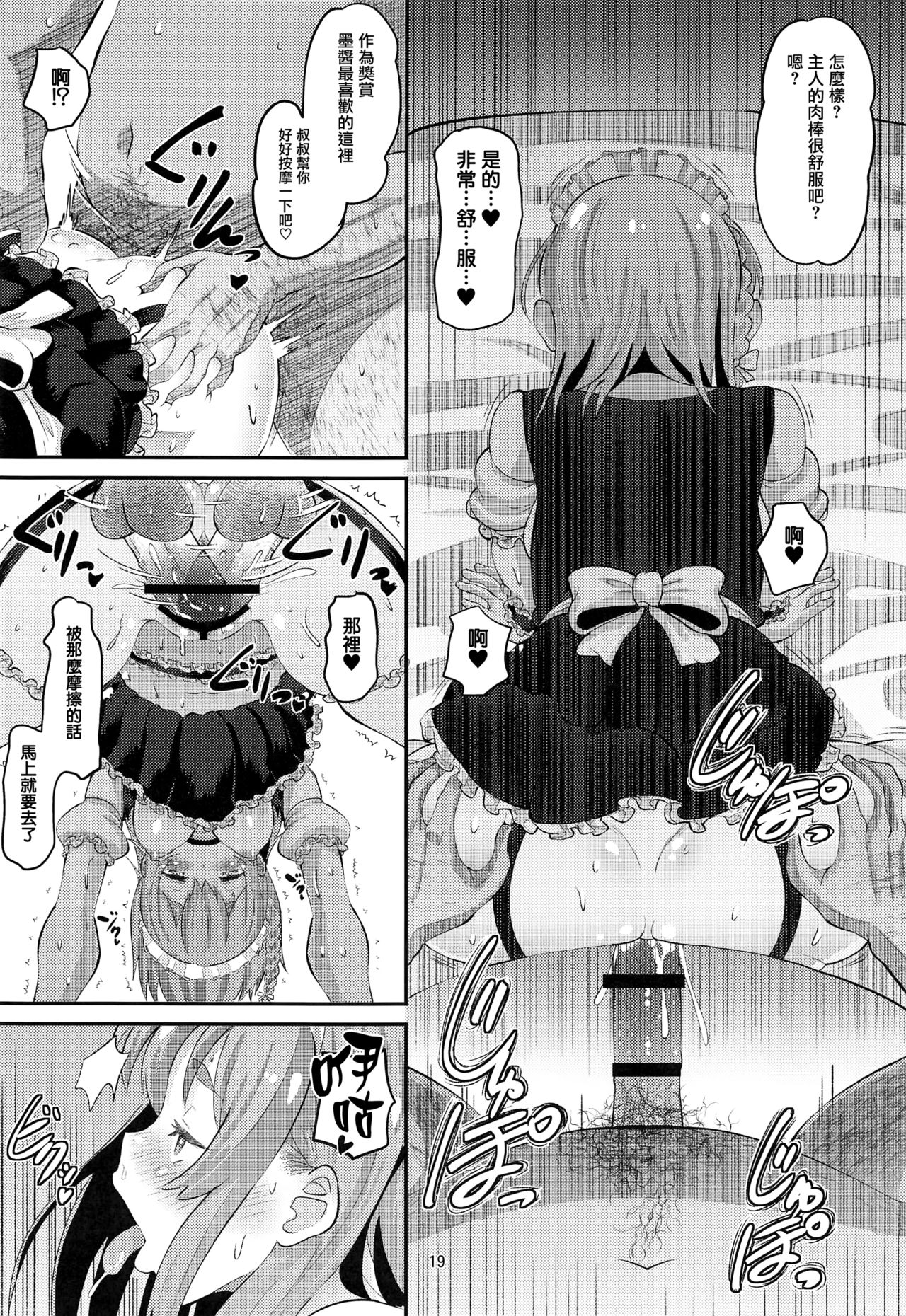 [日本漫画] 彼女、堕とします 单本,黑丝丝袜,女学生#[22P]-18