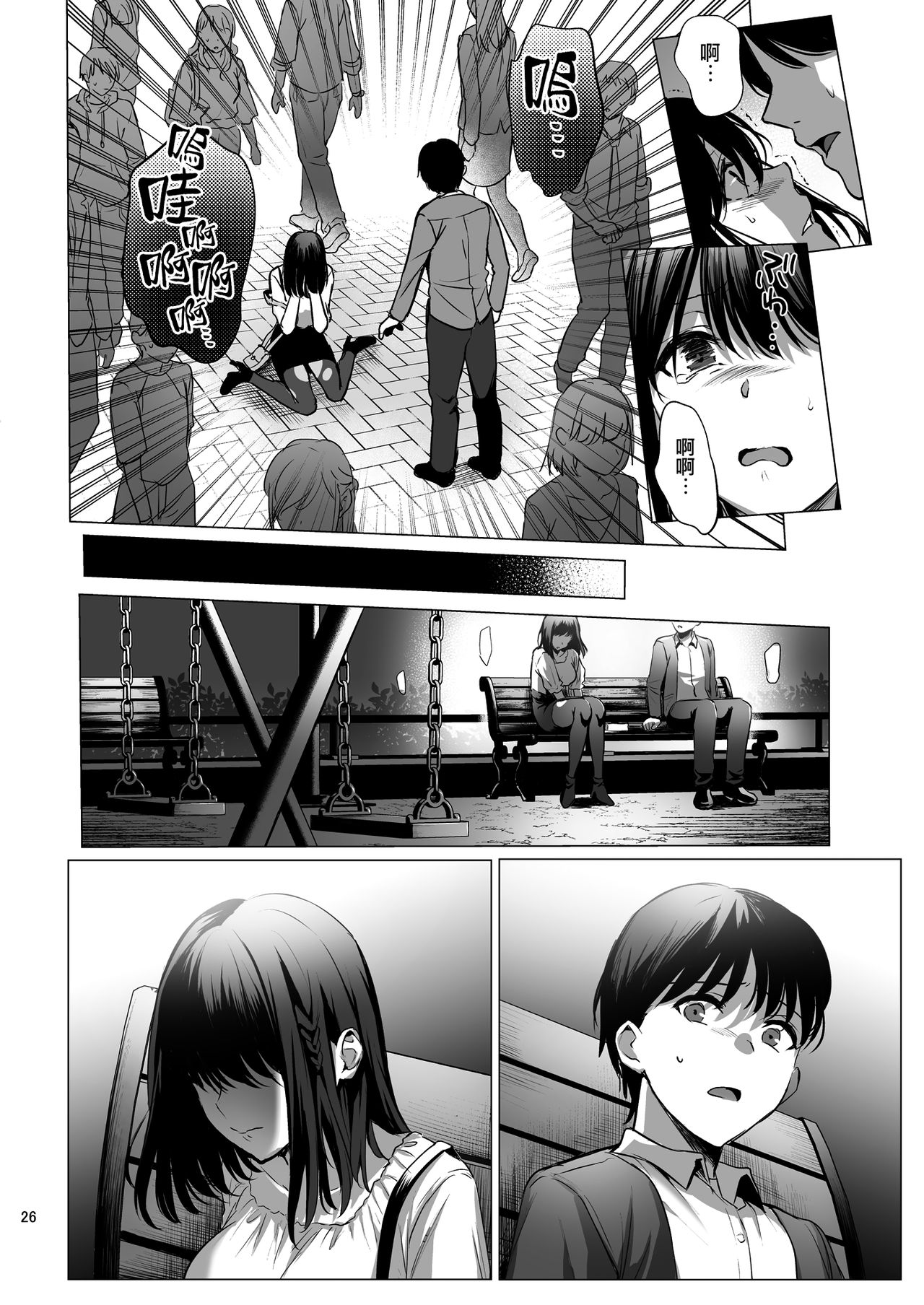 [日本漫画] 図書室ノ彼女3～清楚ナ君ガ堕チルマデ～ 单本,女学生#[37P]-27