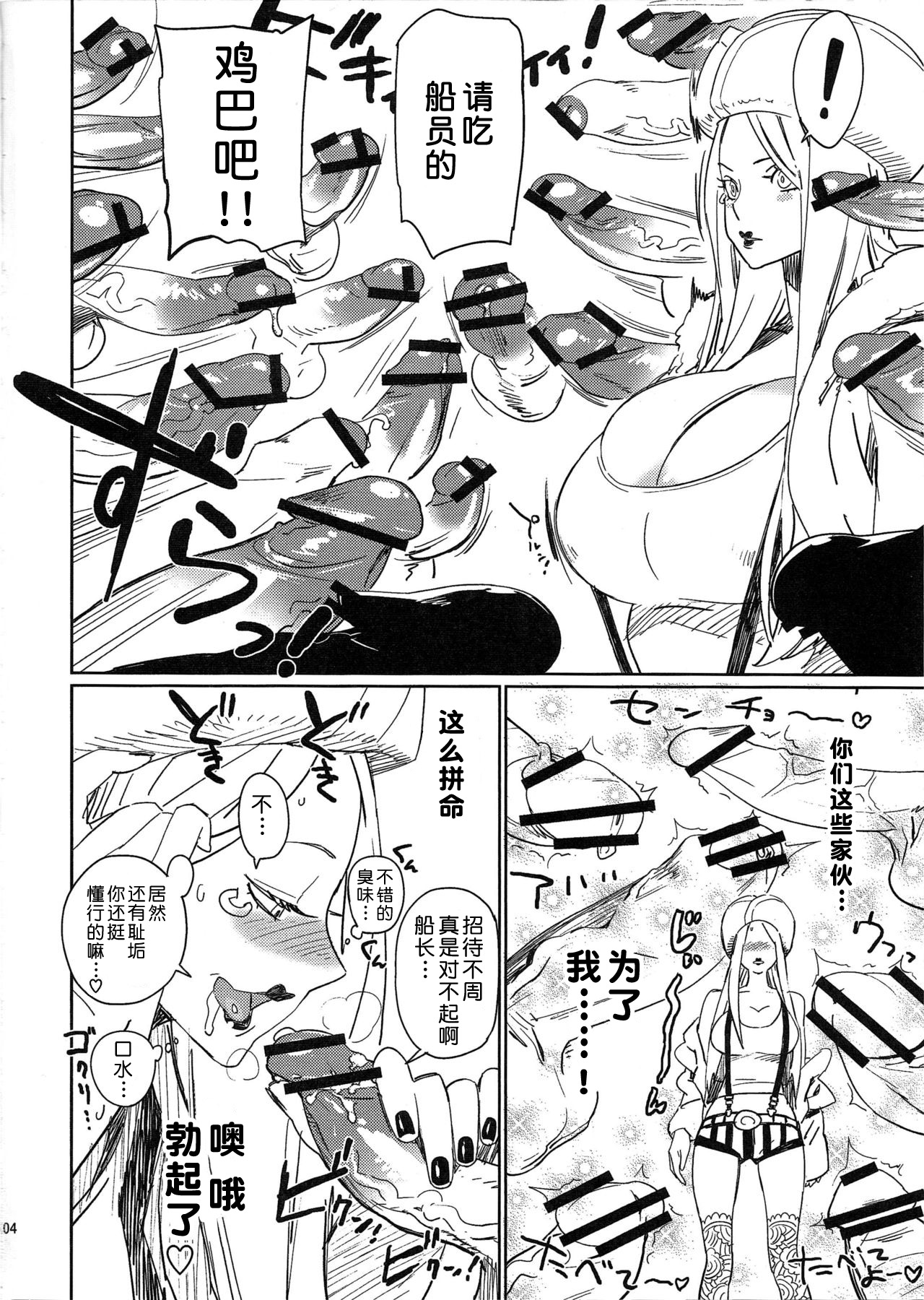 [日本漫画] (C76) [Abradeli Kami (Bobobo)] Abura Shoukami Tsukane No.05 140000000 (One Piece) [Chinese]  单本,肛门,巨乳大奶,单女,群P,两穴同时插入#[26P]-3
