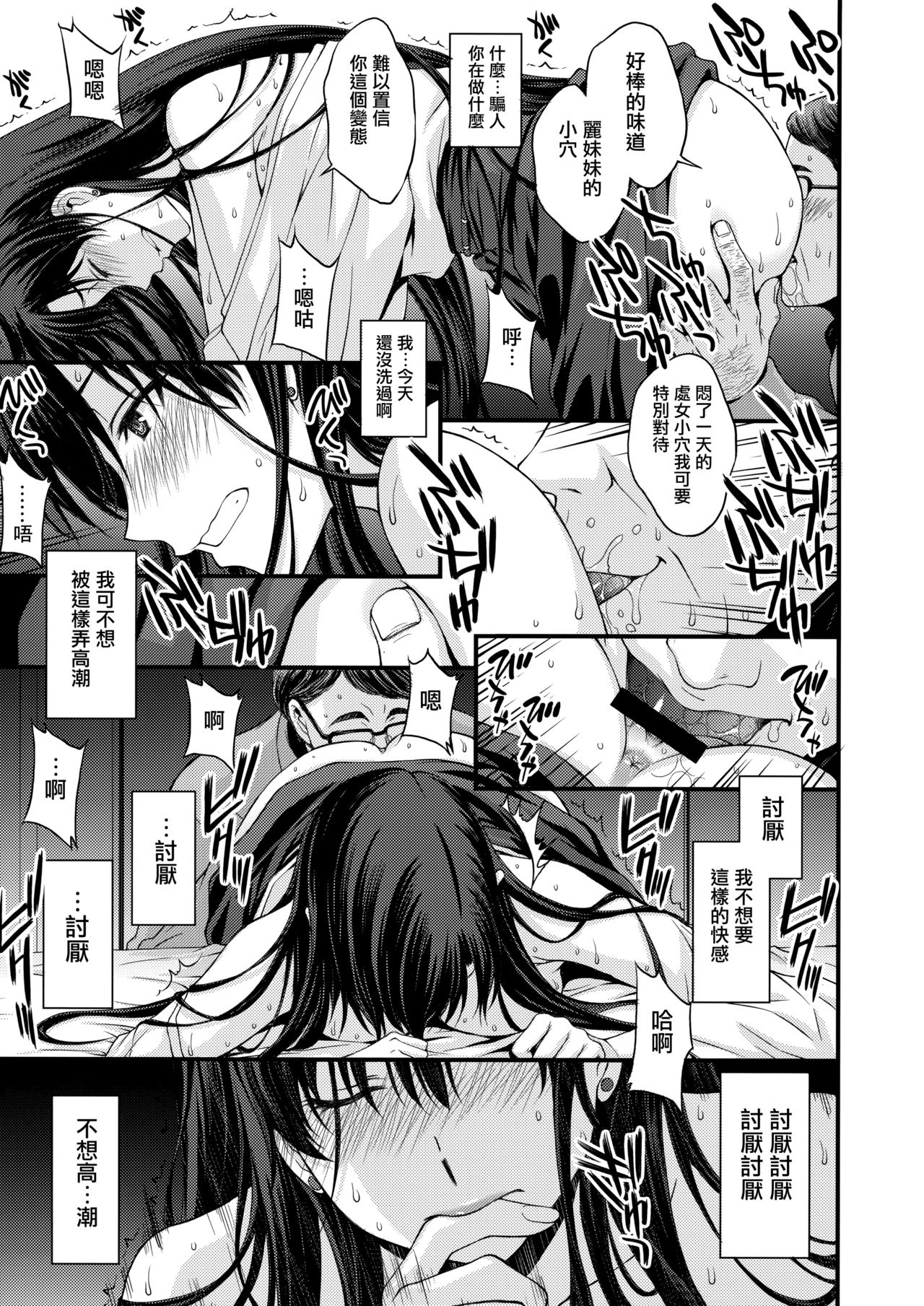 [日本漫画] マーズを中年チ●ポで性的搾取したい! 单本,眼镜,恋父#[68P]-10
