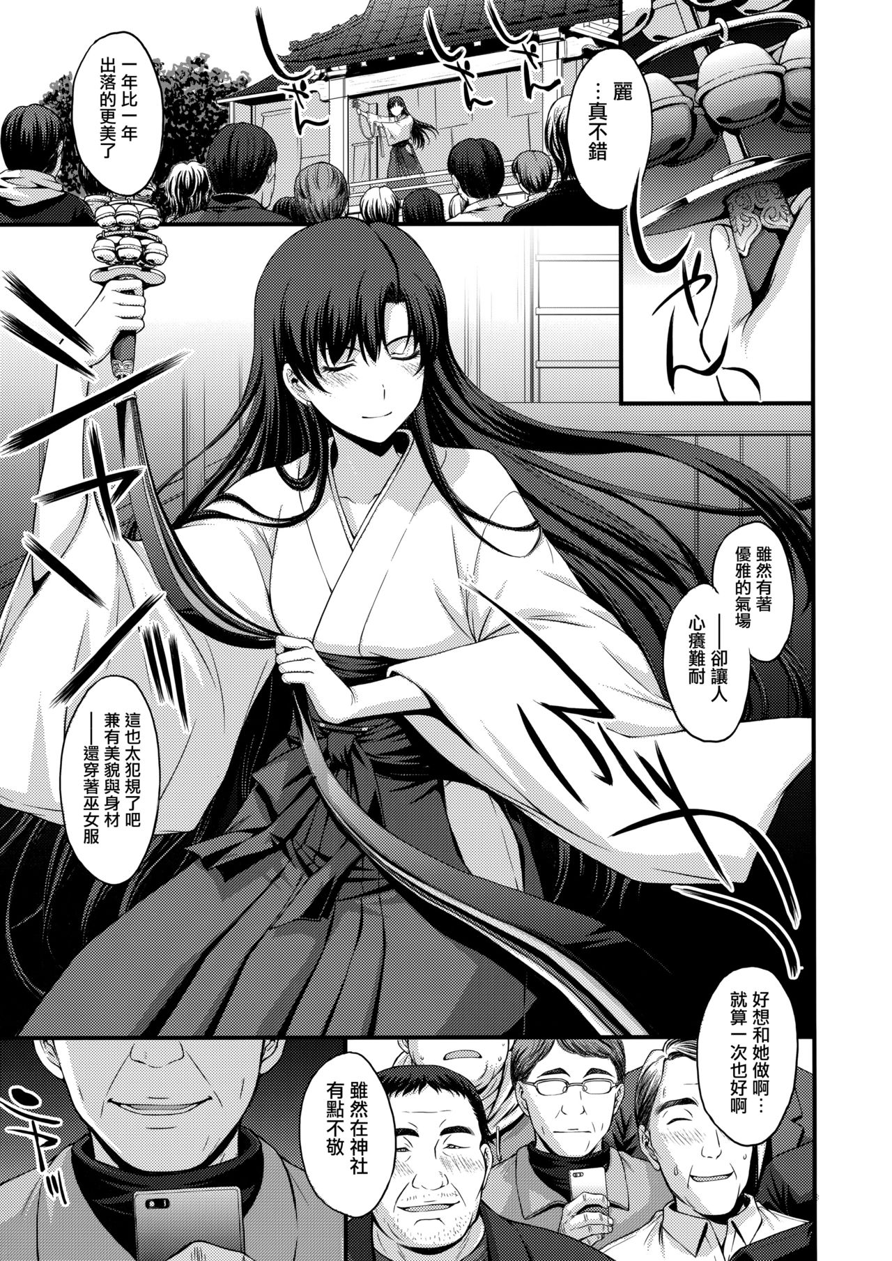 [日本漫画] マーズを中年チ●ポで性的搾取したい! 单本,眼镜,恋父#[68P]-2