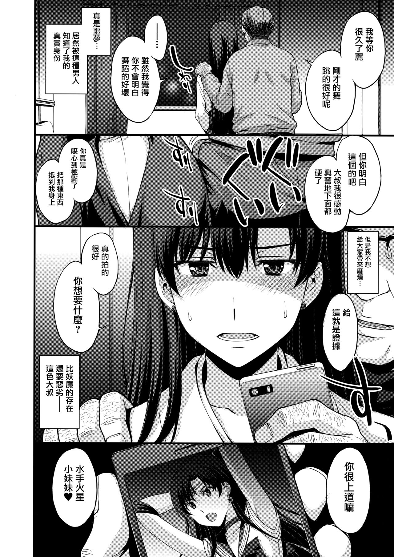 [日本漫画] マーズを中年チ●ポで性的搾取したい! 单本,眼镜,恋父#[68P]-3