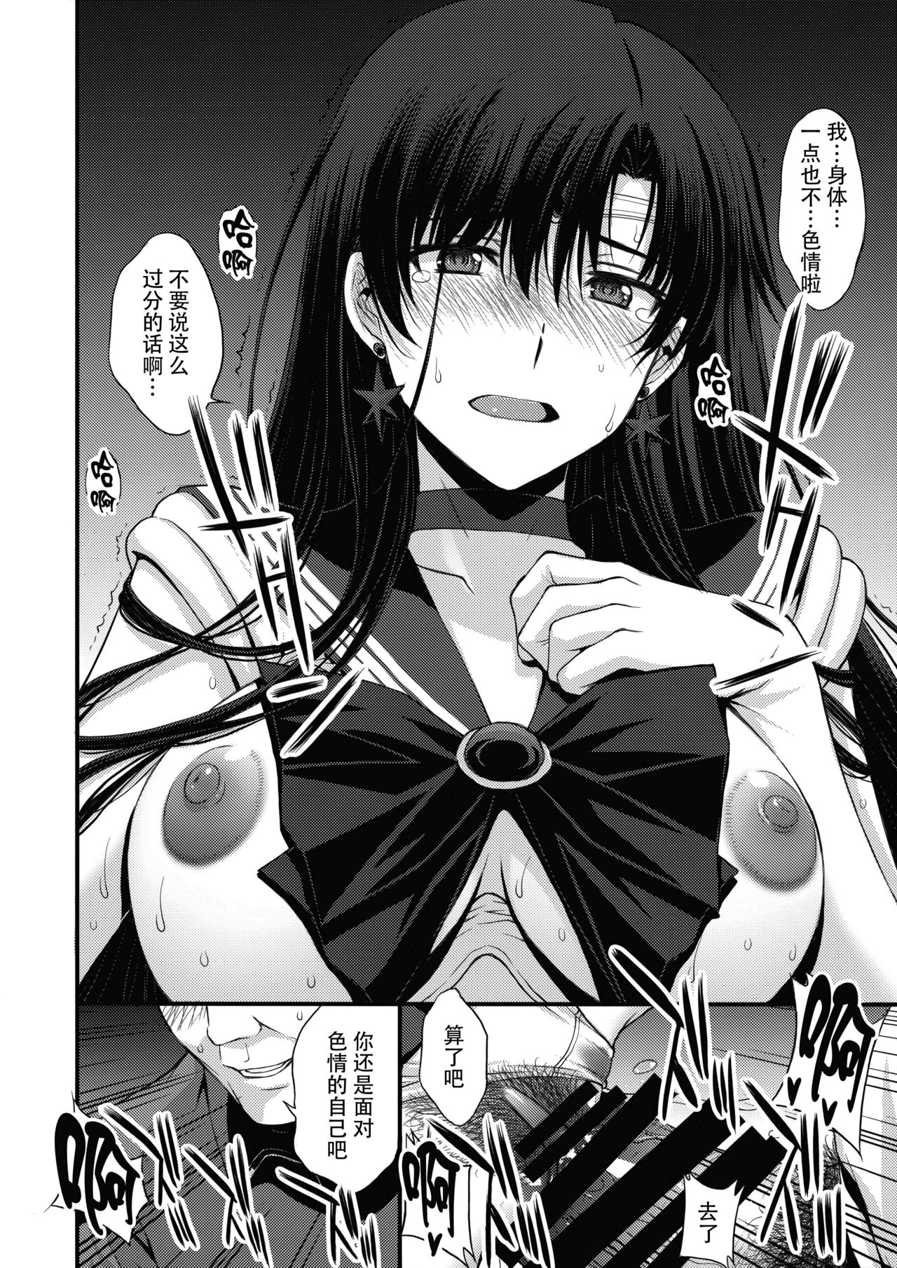 [日本漫画] マーズを中年チ●ポで性的搾取したい! 单本,眼镜,恋父#[68P]-51