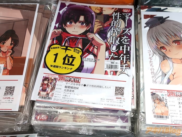 [日本漫画] マーズを中年チ●ポで性的搾取したい! 单本,眼镜,恋父#[68P]-68