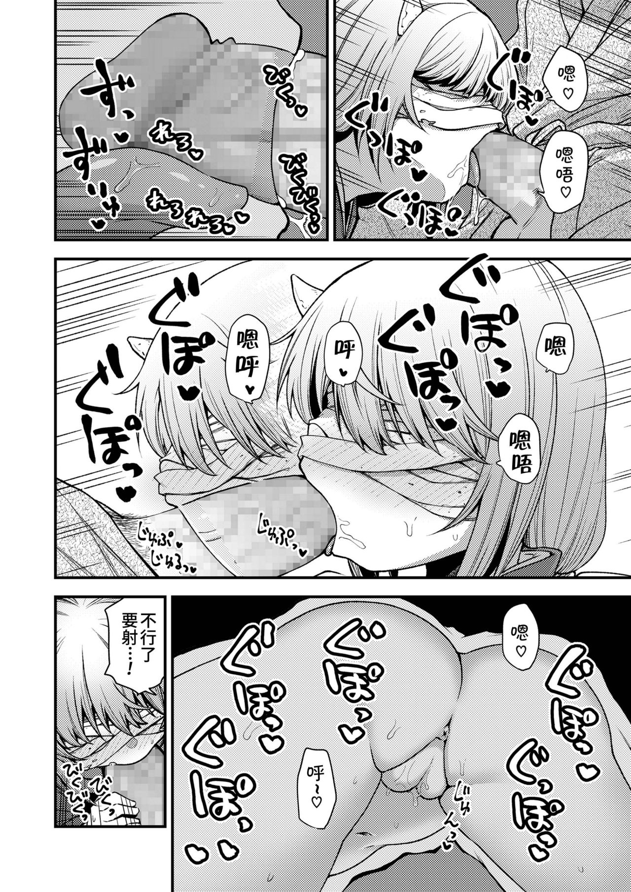 [日本漫画] [Oyabe Ryo] Konata Yori Kanata e  由此界至彼界 (Towako 10) [Chinese] [山猫亭个人汉化] [Digital] 单本,萝莉#[25P]-10