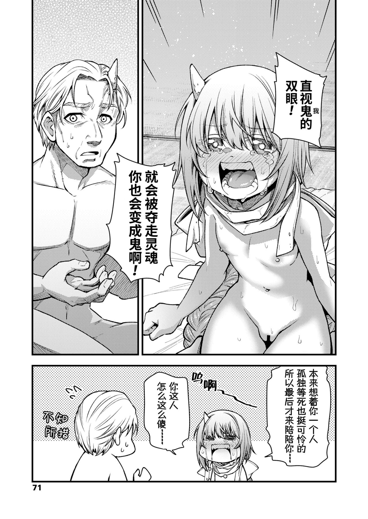 [日本漫画] [Oyabe Ryo] Konata Yori Kanata e  由此界至彼界 (Towako 10) [Chinese] [山猫亭个人汉化] [Digital] 单本,萝莉#[25P]-23