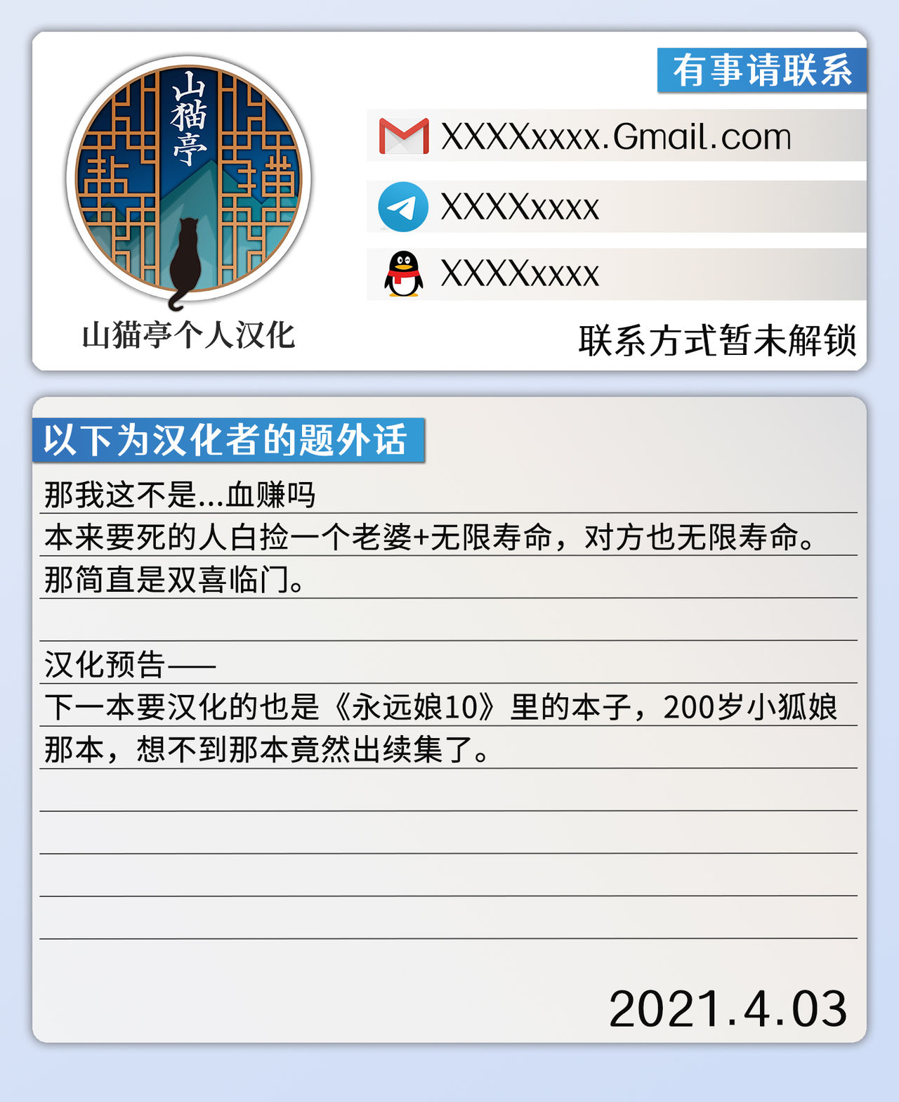 [日本漫画] [Oyabe Ryo] Konata Yori Kanata e  由此界至彼界 (Towako 10) [Chinese] [山猫亭个人汉化] [Digital] 单本,萝莉#[25P]-25
