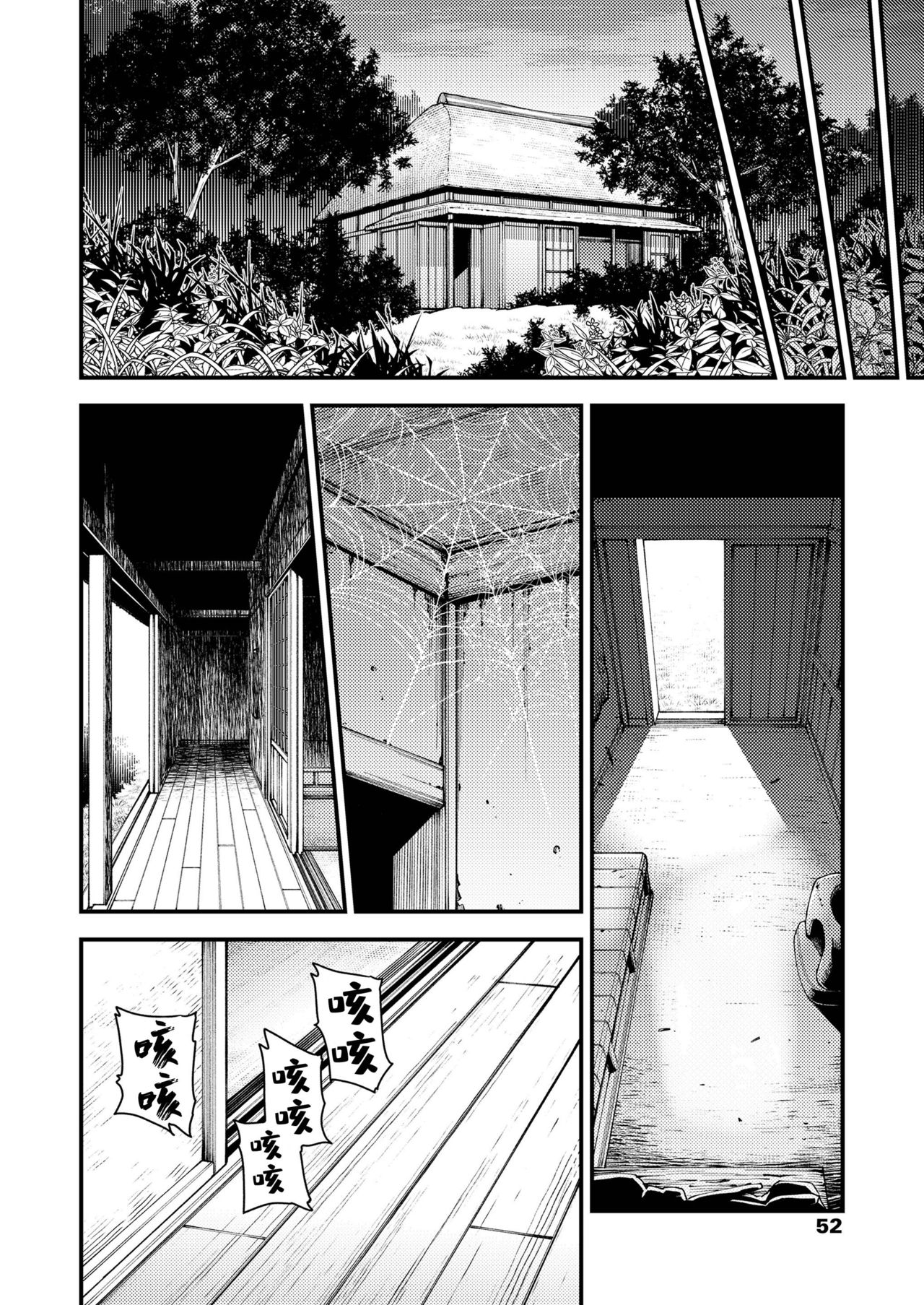 [日本漫画] [Oyabe Ryo] Konata Yori Kanata e  由此界至彼界 (Towako 10) [Chinese] [山猫亭个人汉化] [Digital] 单本,萝莉#[25P]-4