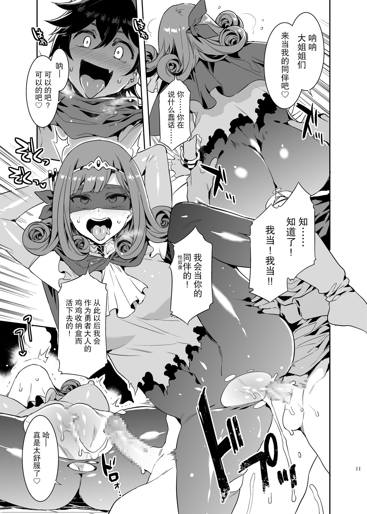 [日本漫画] [Alice no Takarabako (Mizuryu Kei)] Seiyoku ni Shoujiki Sugiru Shota Yuusha 2 单本,眼镜,高潮潮吹,正太控,巨乳大奶,3P,单男,后宫,群P,怀孕#[38P]-10