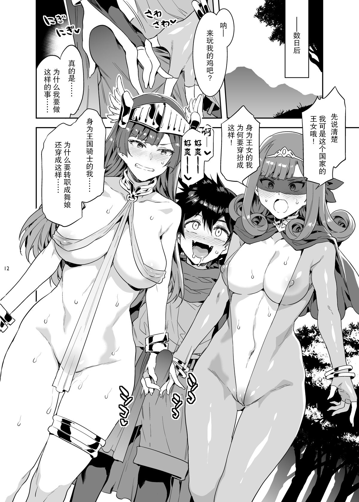 [日本漫画] [Alice no Takarabako (Mizuryu Kei)] Seiyoku ni Shoujiki Sugiru Shota Yuusha 2 单本,眼镜,高潮潮吹,正太控,巨乳大奶,3P,单男,后宫,群P,怀孕#[38P]-11