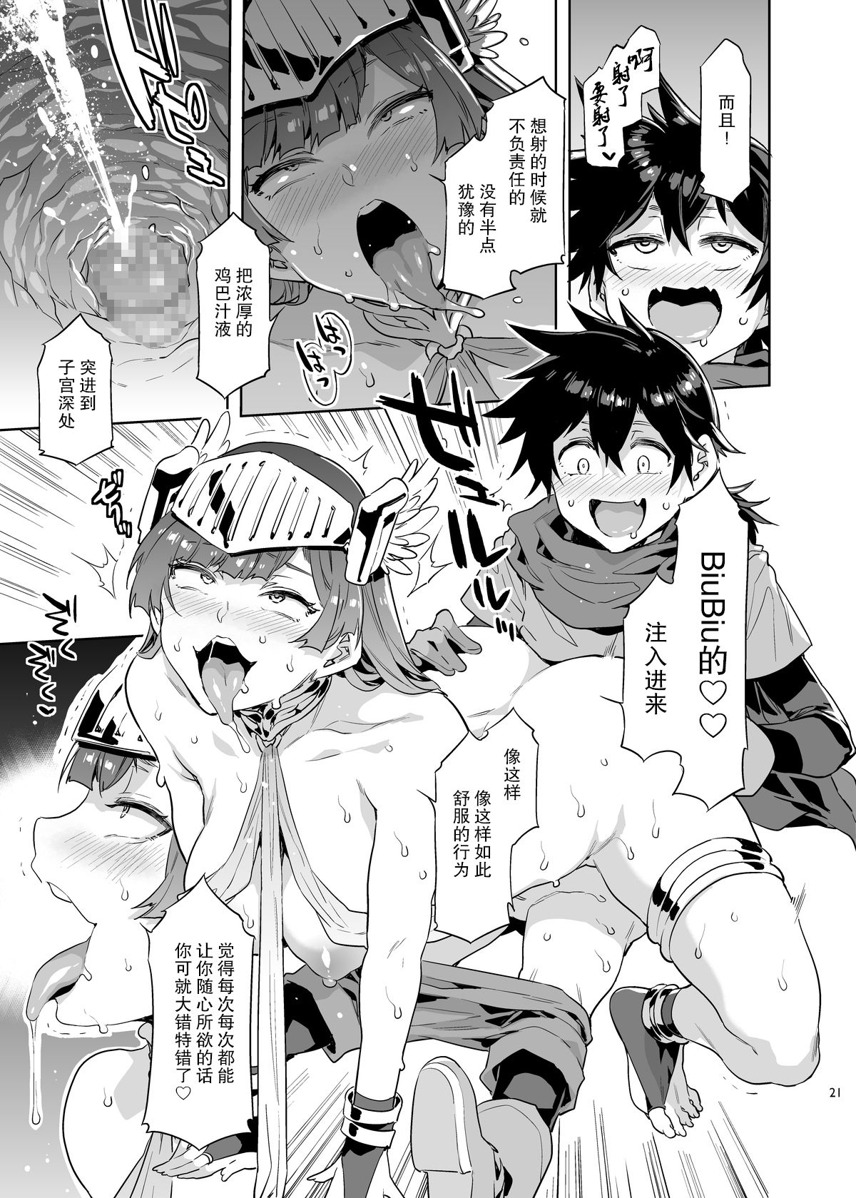 [日本漫画] [Alice no Takarabako (Mizuryu Kei)] Seiyoku ni Shoujiki Sugiru Shota Yuusha 2 单本,眼镜,高潮潮吹,正太控,巨乳大奶,3P,单男,后宫,群P,怀孕#[38P]-20