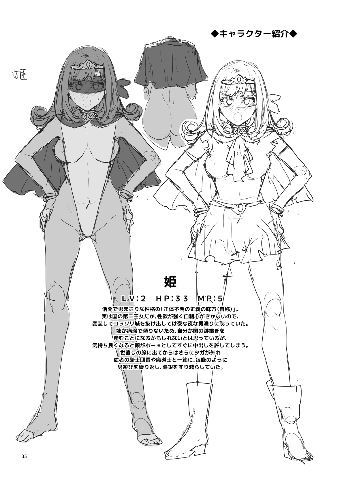 [日本漫画] [Alice no Takarabako (Mizuryu Kei)] Seiyoku ni Shoujiki Sugiru Shota Yuusha 2 单本,眼镜,高潮潮吹,正太控,巨乳大奶,3P,单男,后宫,群P,怀孕#[38P]-34