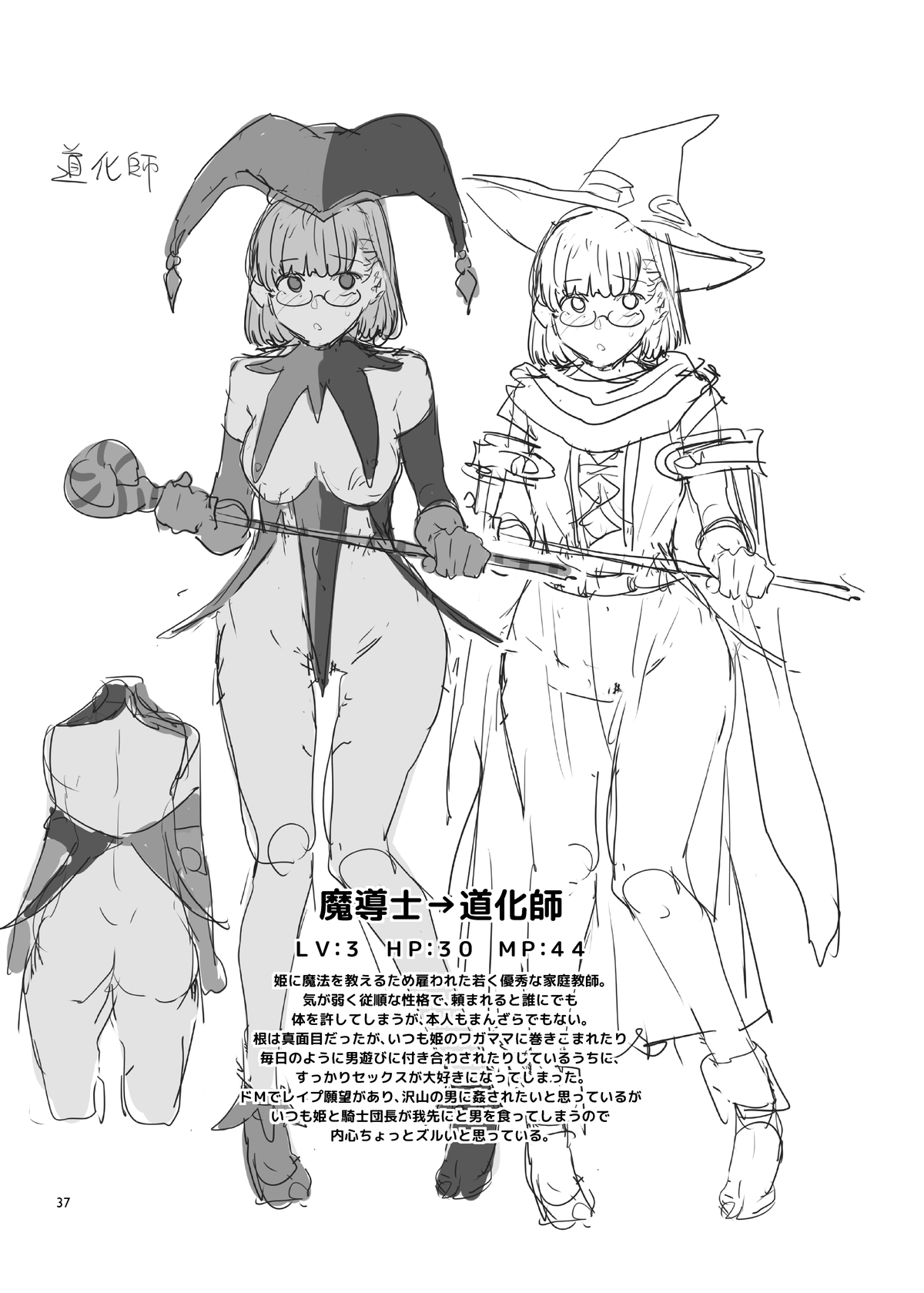 [日本漫画] [Alice no Takarabako (Mizuryu Kei)] Seiyoku ni Shoujiki Sugiru Shota Yuusha 2 单本,眼镜,高潮潮吹,正太控,巨乳大奶,3P,单男,后宫,群P,怀孕#[38P]-36