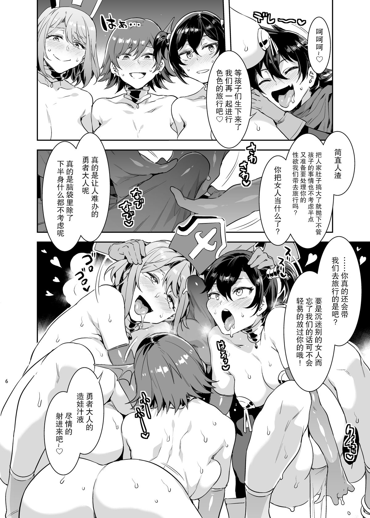 [日本漫画] [Alice no Takarabako (Mizuryu Kei)] Seiyoku ni Shoujiki Sugiru Shota Yuusha 2 单本,眼镜,高潮潮吹,正太控,巨乳大奶,3P,单男,后宫,群P,怀孕#[38P]-5