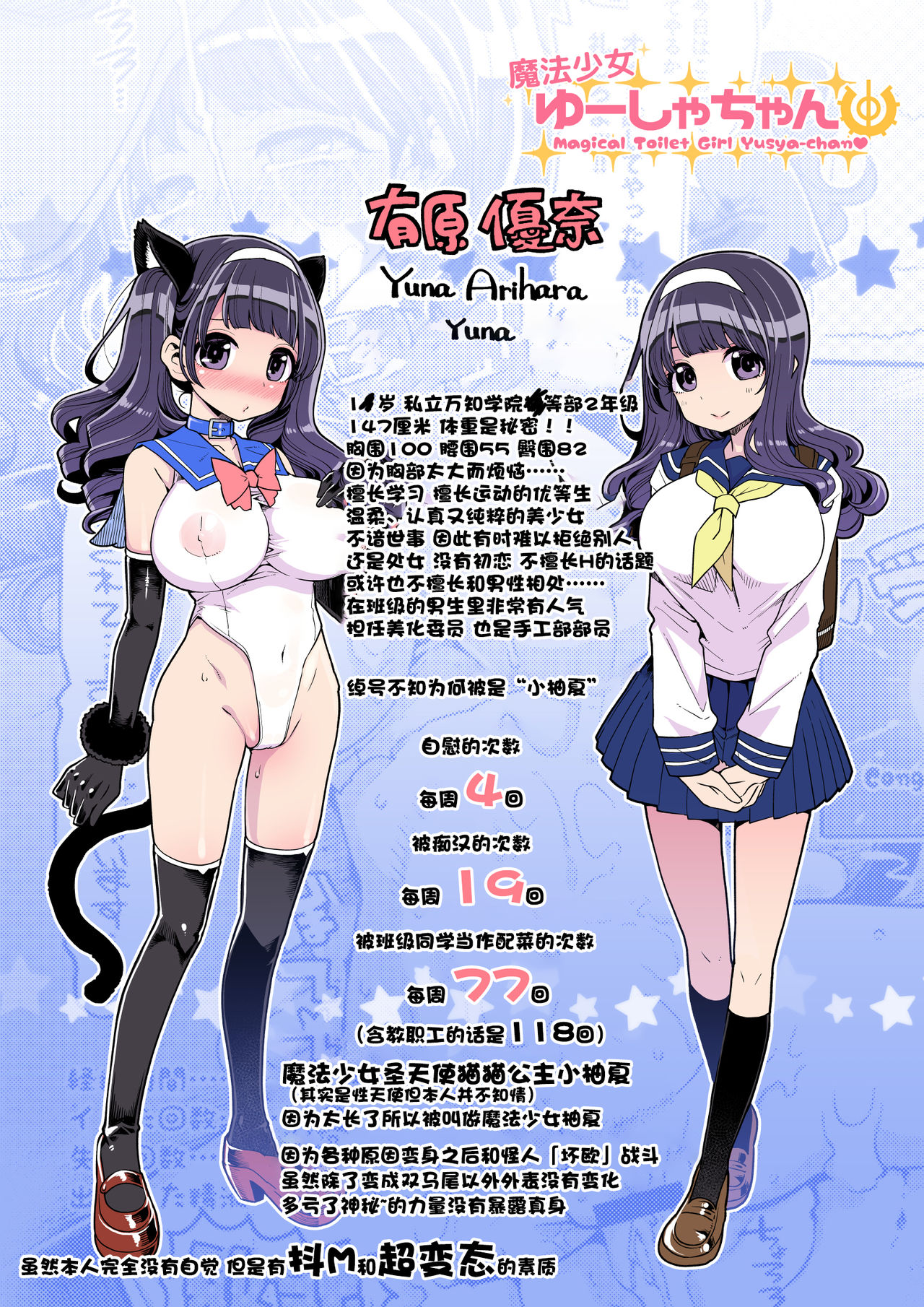 [日本漫画] 魔法少女ゆーしゃちゃん 单本,黑丝丝袜,巨乳大奶#[28P]-3