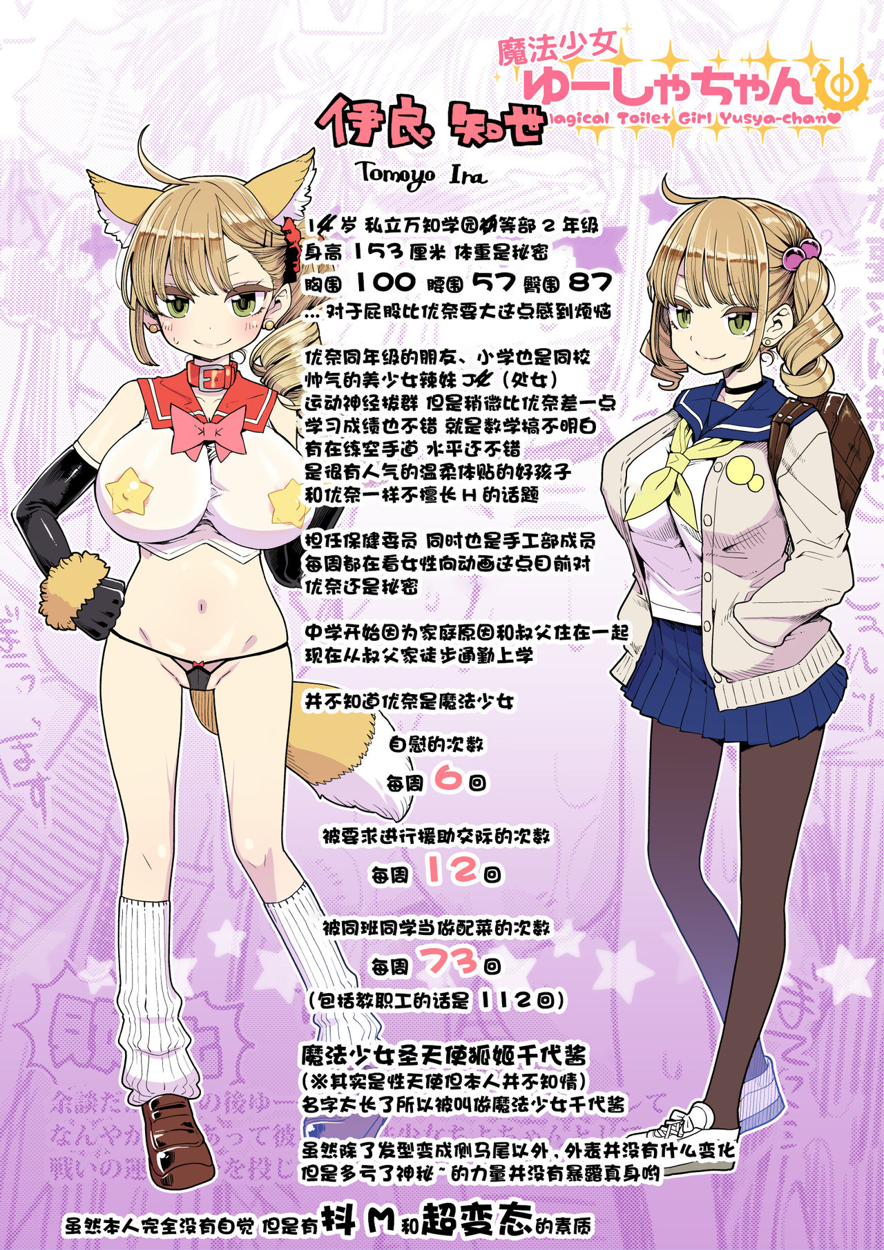 [日本漫画] 魔法少女ゆーしゃちゃん 单本,黑丝丝袜,巨乳大奶#[28P]-4