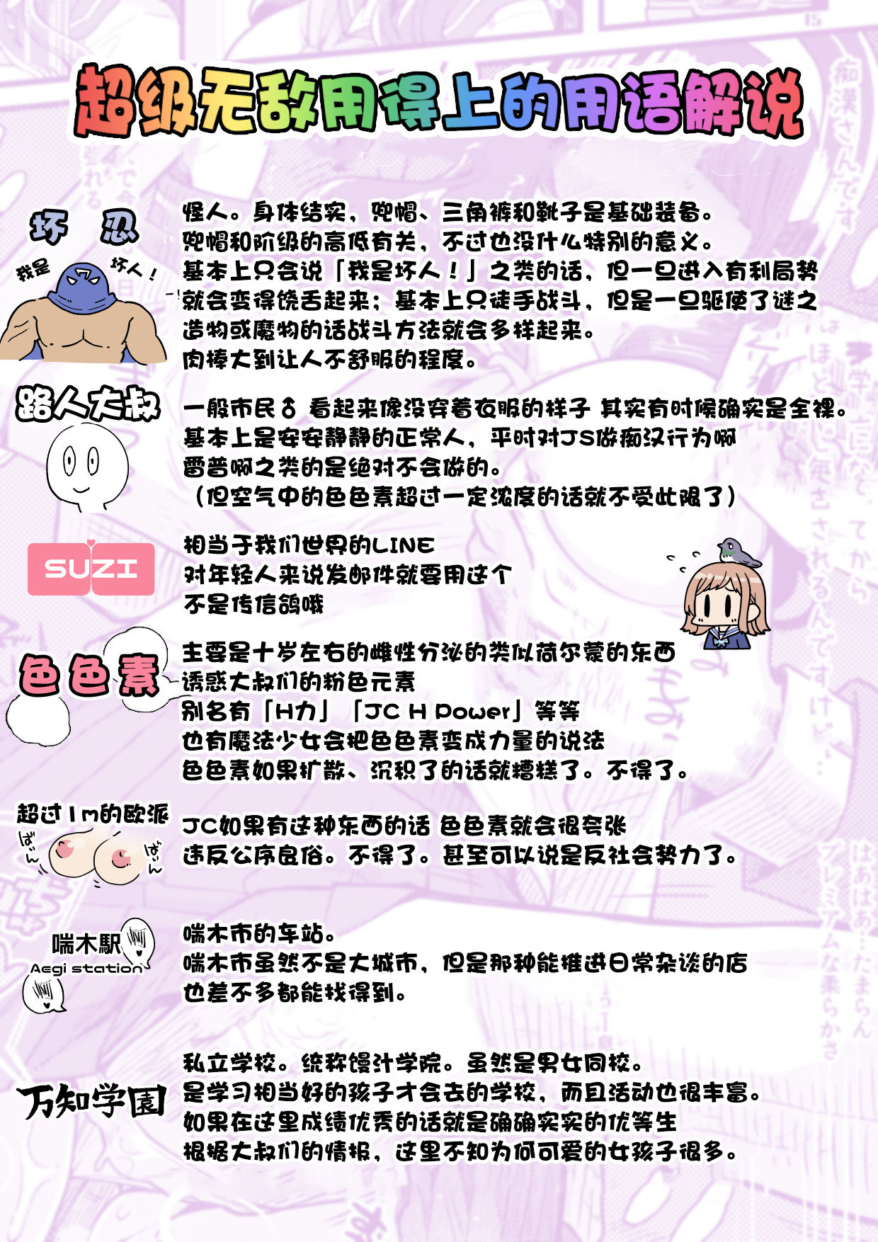 [日本漫画] 魔法少女ゆーしゃちゃん 单本,黑丝丝袜,巨乳大奶#[28P]-5