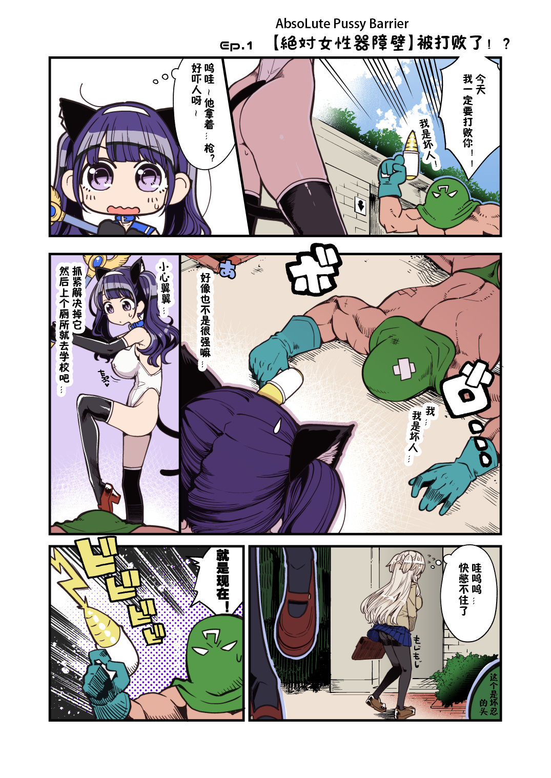 [日本漫画] 魔法少女ゆーしゃちゃん 单本,黑丝丝袜,巨乳大奶#[28P]-8