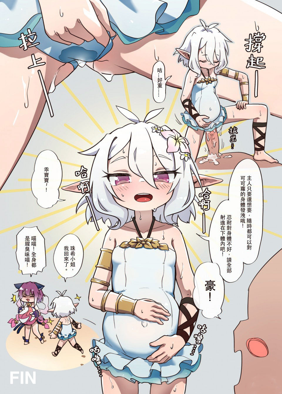 [日本漫画] [MountainHan(山含)] 真拿主人沒辦法❤️ (Princess Connect! Re:Dive) 单本,巨尻,单男,口交,内射中出#[34P]-20