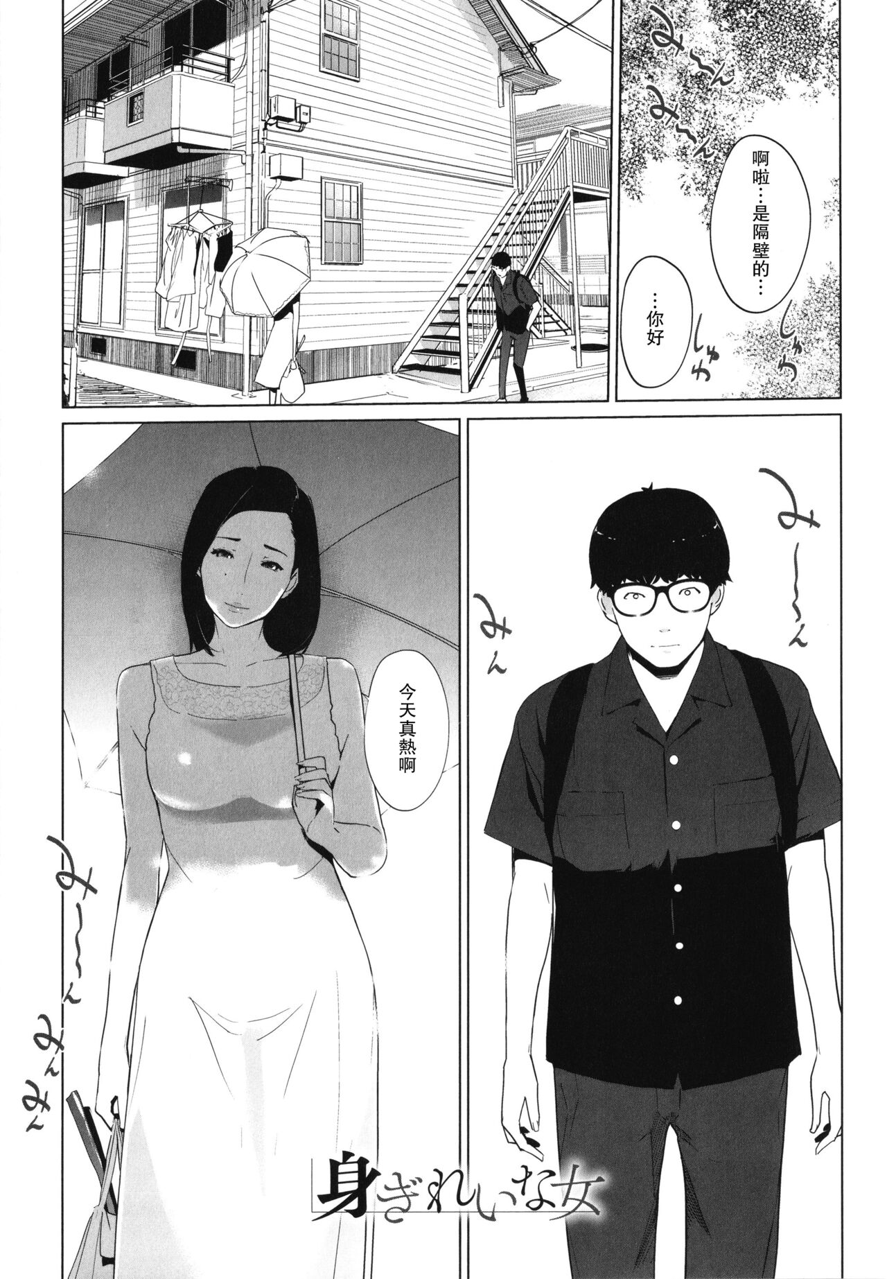 [日本漫画] [clone Ningen] Migireina Onna  单本,眼镜,熟女人妻,单女,单男#[28P]-1