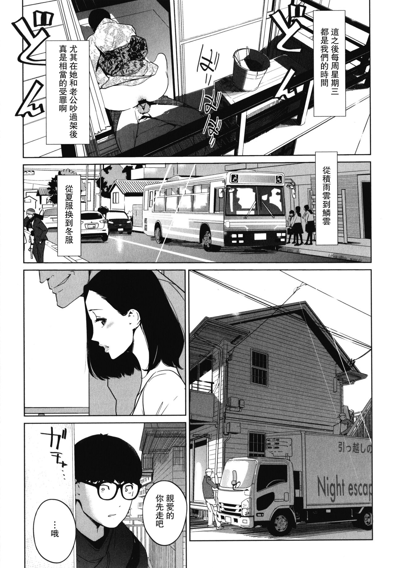 [日本漫画] [clone Ningen] Migireina Onna  单本,眼镜,熟女人妻,单女,单男#[28P]-27