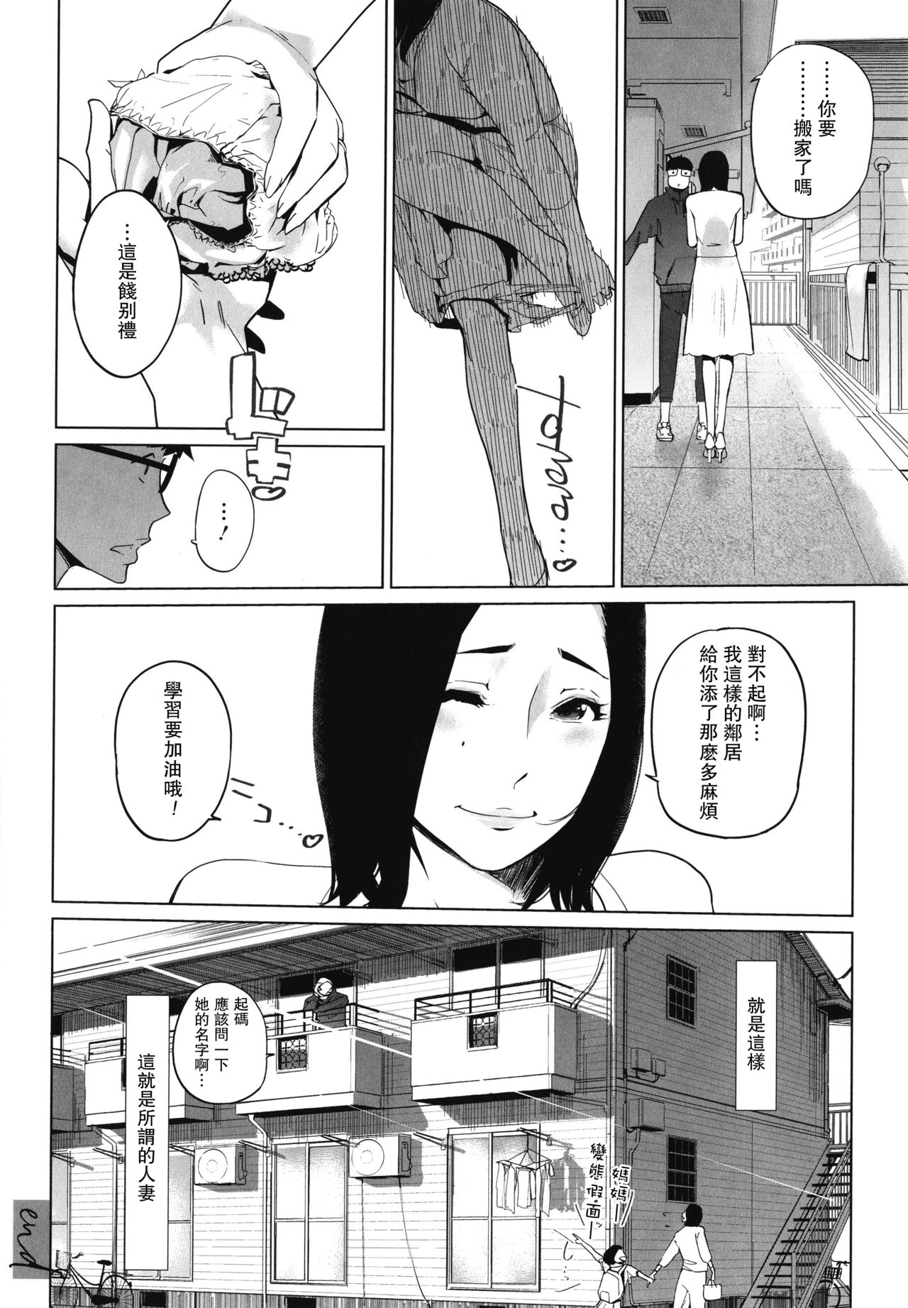 [日本漫画] [clone Ningen] Migireina Onna  单本,眼镜,熟女人妻,单女,单男#[28P]-28