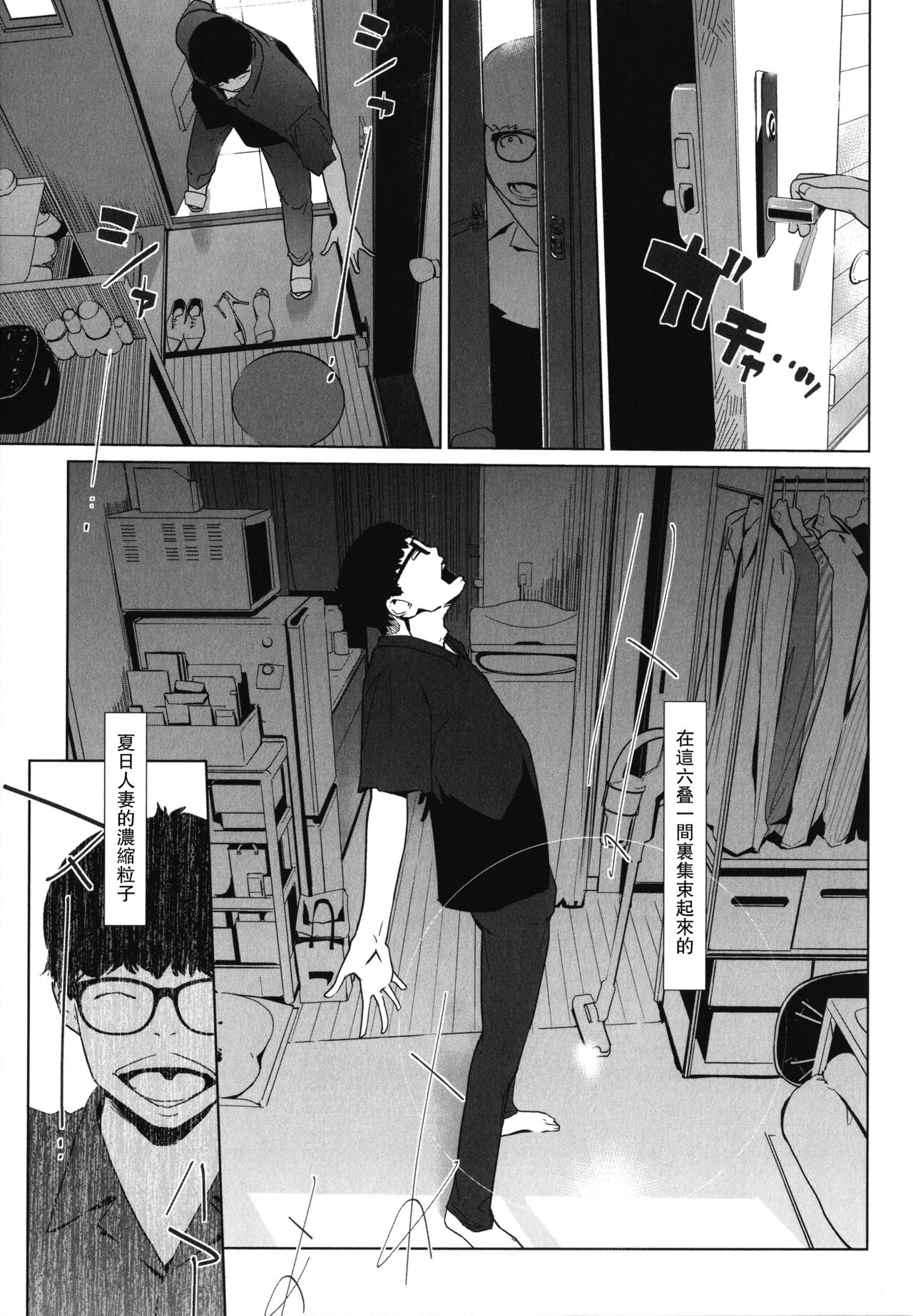 [日本漫画] [clone Ningen] Migireina Onna  单本,眼镜,熟女人妻,单女,单男#[28P]-3