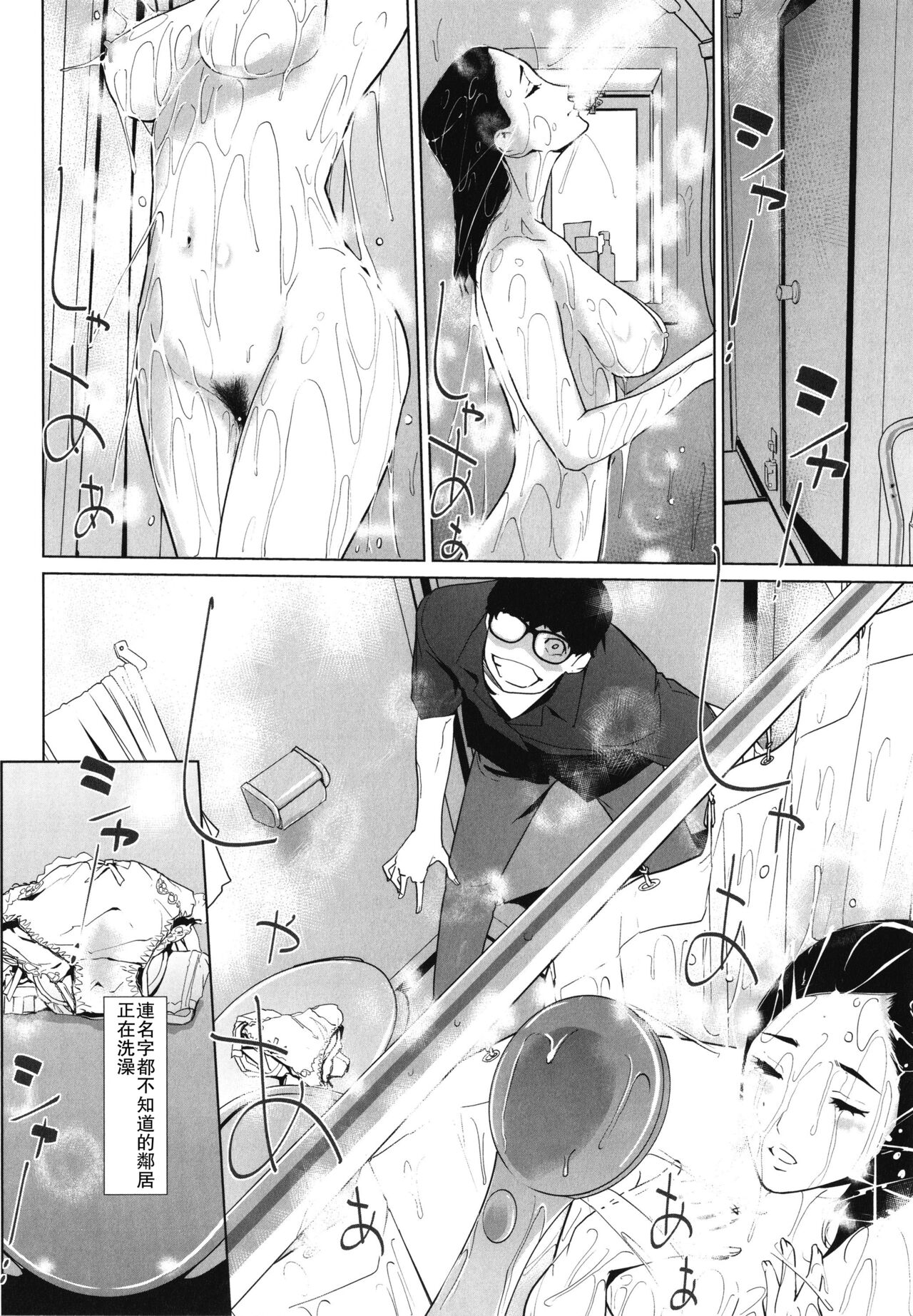 [日本漫画] [clone Ningen] Migireina Onna  单本,眼镜,熟女人妻,单女,单男#[28P]-4
