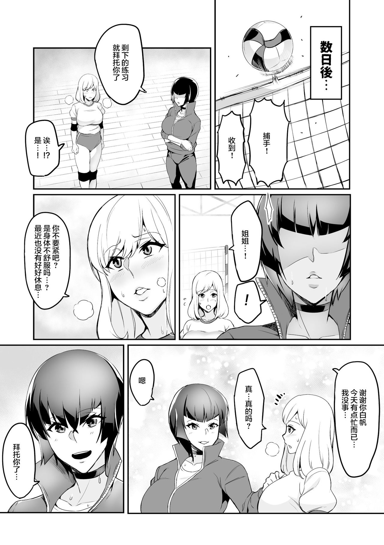 [日本漫画] 7時間目 单本,女教师#[69P]-40