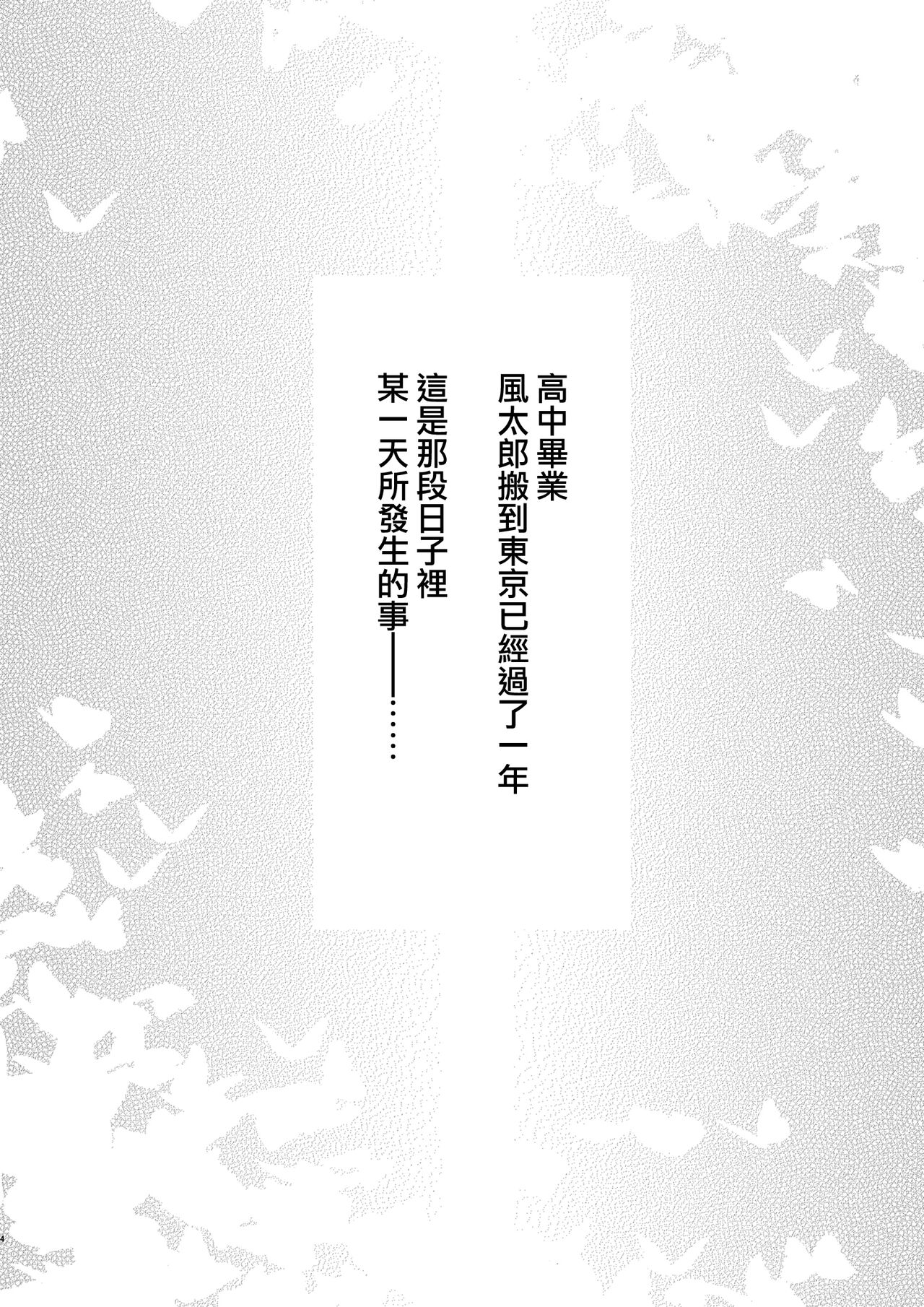 [日本漫画] [Kozuki Sousaku Dokoro (Kozuki)] Ichinengo no Itazura (Gotoubun no Hanayome)  单本,单女,单男#[25P]-3