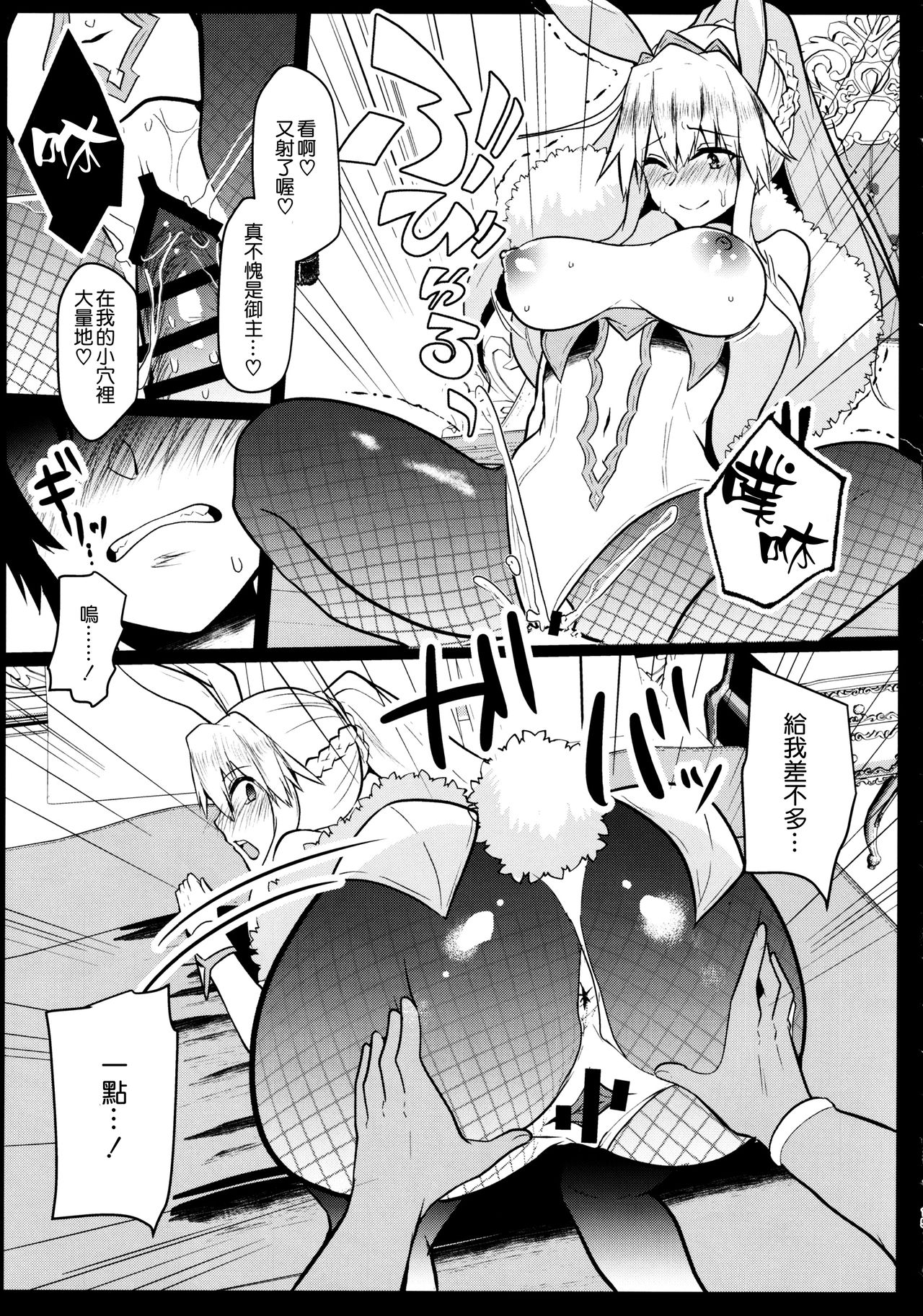 [日本漫画] バニーになったアルトリアは性欲がすごい 单本,女学生,制服#[22P]-14