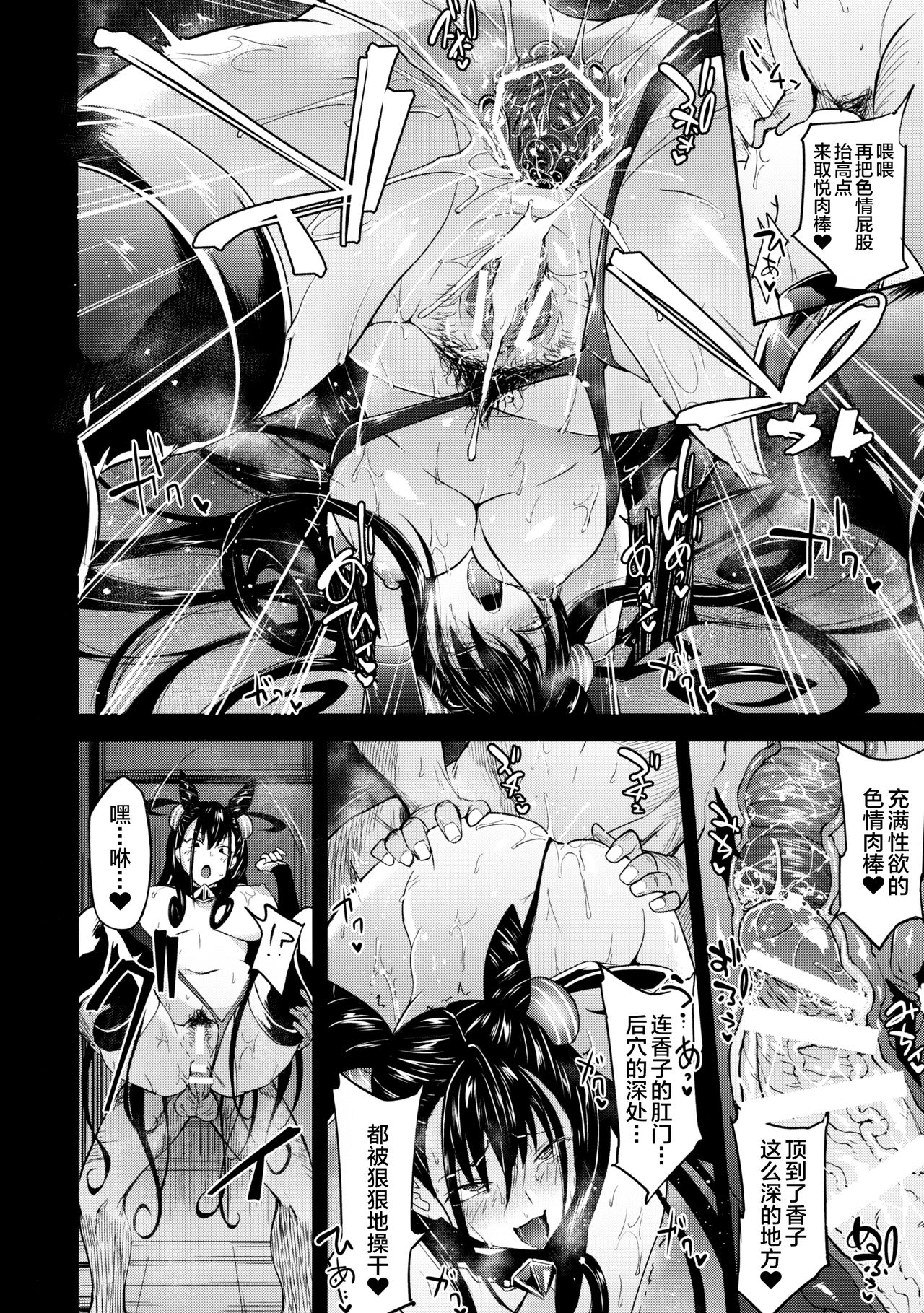 [日本漫画] (C97) [Alkaloid no Baketu (Mizoguchi Gelatin)] Murasaki Shikibu Nikuyoku Inbiroku (Fate/Grand Order) 单本,黑丝丝袜,巨乳大奶,马尾辫,口交,群P,两穴同时插入#[25P]-18
