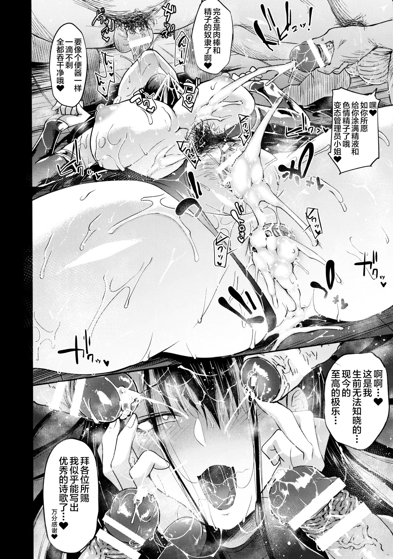 [日本漫画] (C97) [Alkaloid no Baketu (Mizoguchi Gelatin)] Murasaki Shikibu Nikuyoku Inbiroku (Fate/Grand Order) 单本,黑丝丝袜,巨乳大奶,马尾辫,口交,群P,两穴同时插入#[25P]-22