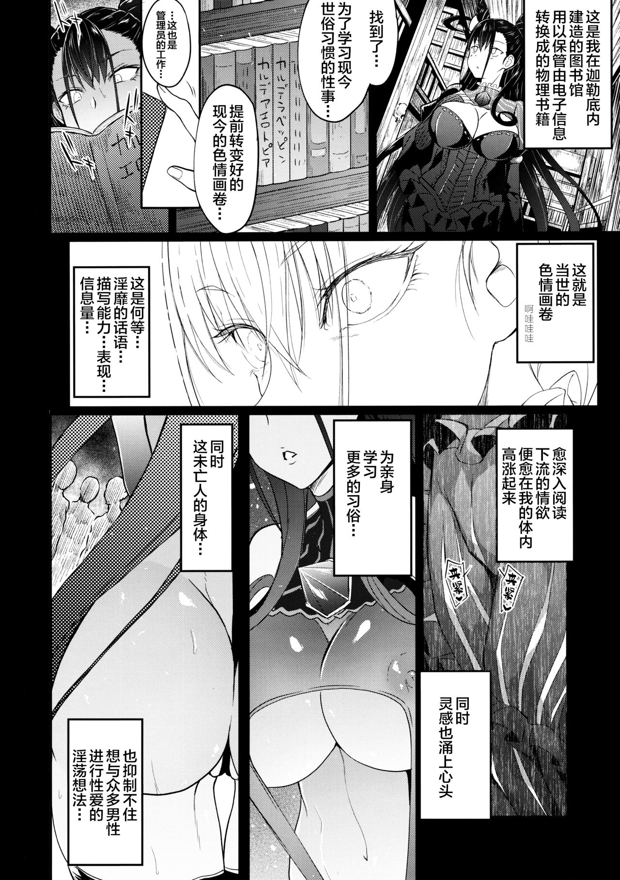 [日本漫画] (C97) [Alkaloid no Baketu (Mizoguchi Gelatin)] Murasaki Shikibu Nikuyoku Inbiroku (Fate/Grand Order) 单本,黑丝丝袜,巨乳大奶,马尾辫,口交,群P,两穴同时插入#[25P]-5