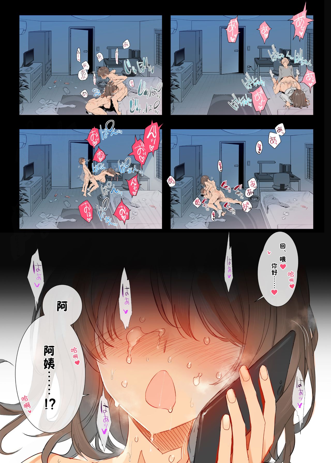 [日本漫画] オスになった僕とメスになったおねえちゃん 短篇,女学生#[49P]-39