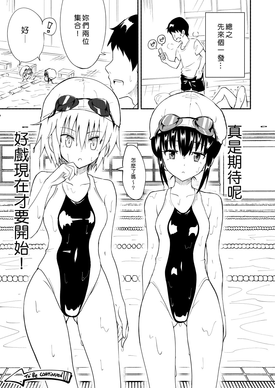 [日本漫画] セックススマートフォン～ハーレム学園編1～ 单本,巨乳大奶#[31P]-28