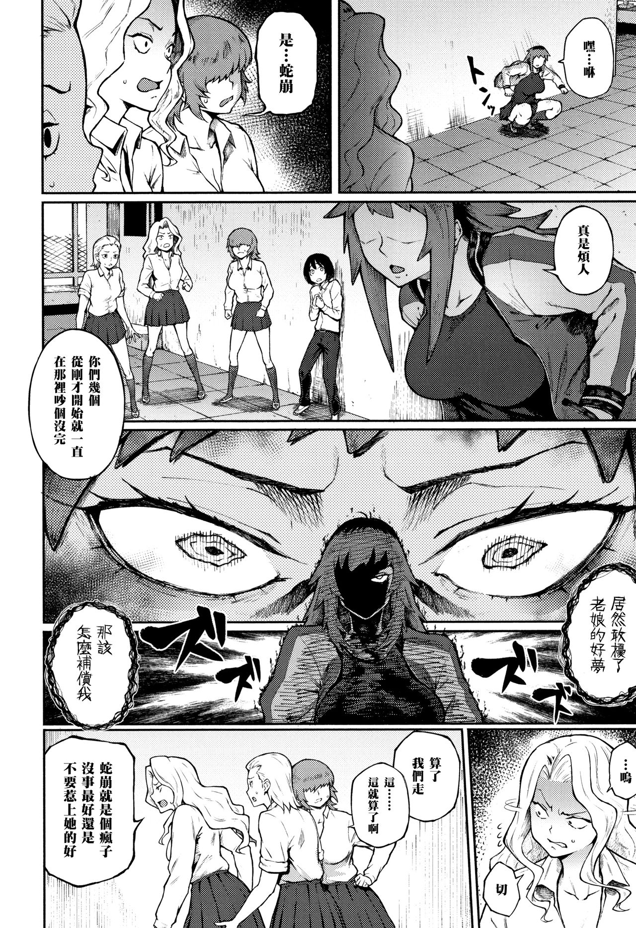 [日本漫画] 脅し愛 单本,高潮潮吹,巨乳大奶#[22P]-2