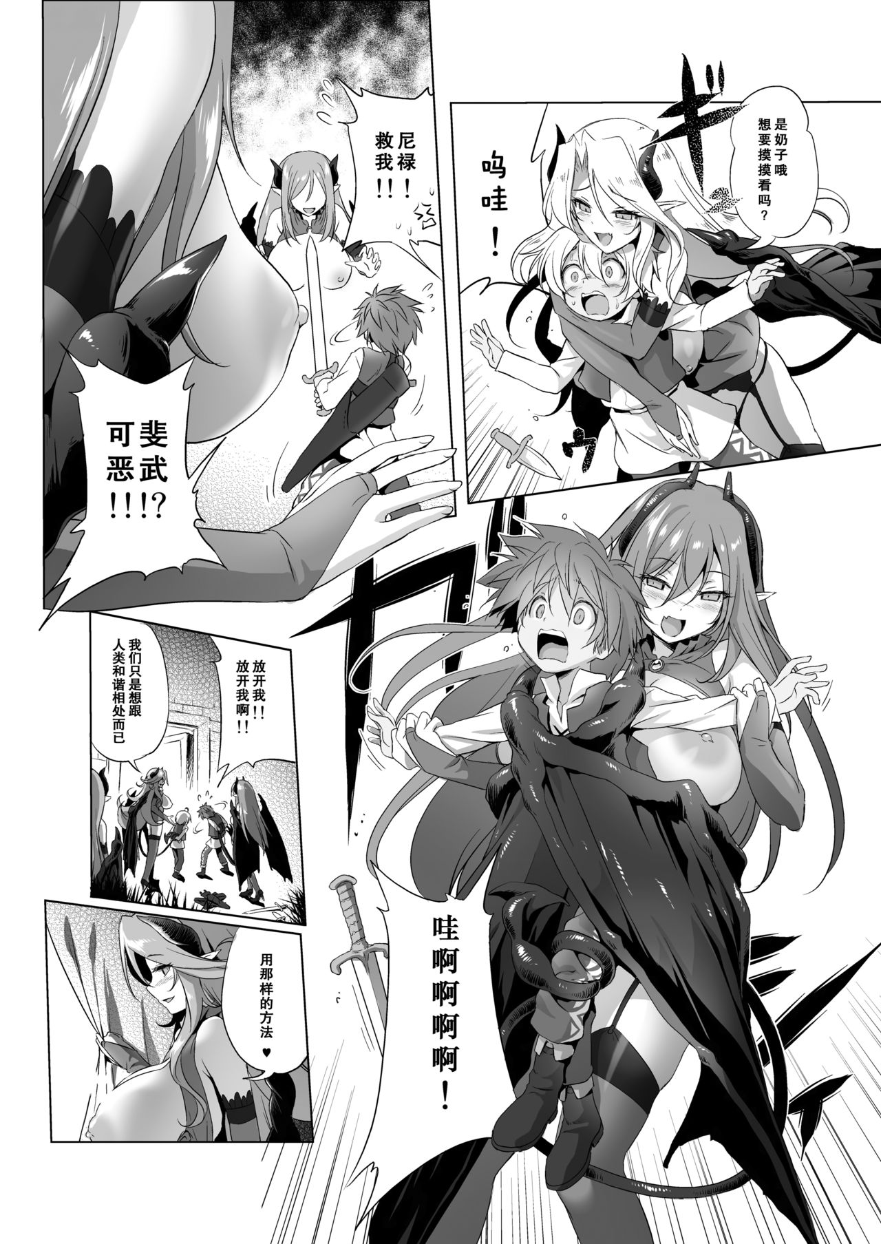 [日本漫画] [KAMINENDO.CORP (Akazawa RED)] Makotoni Zannen desu ga Bouken no Sho 3 wa Kiete Shimaimashita 单本,正太控,调教,强奸,巨乳大奶,群P,丝袜#[34P]-13