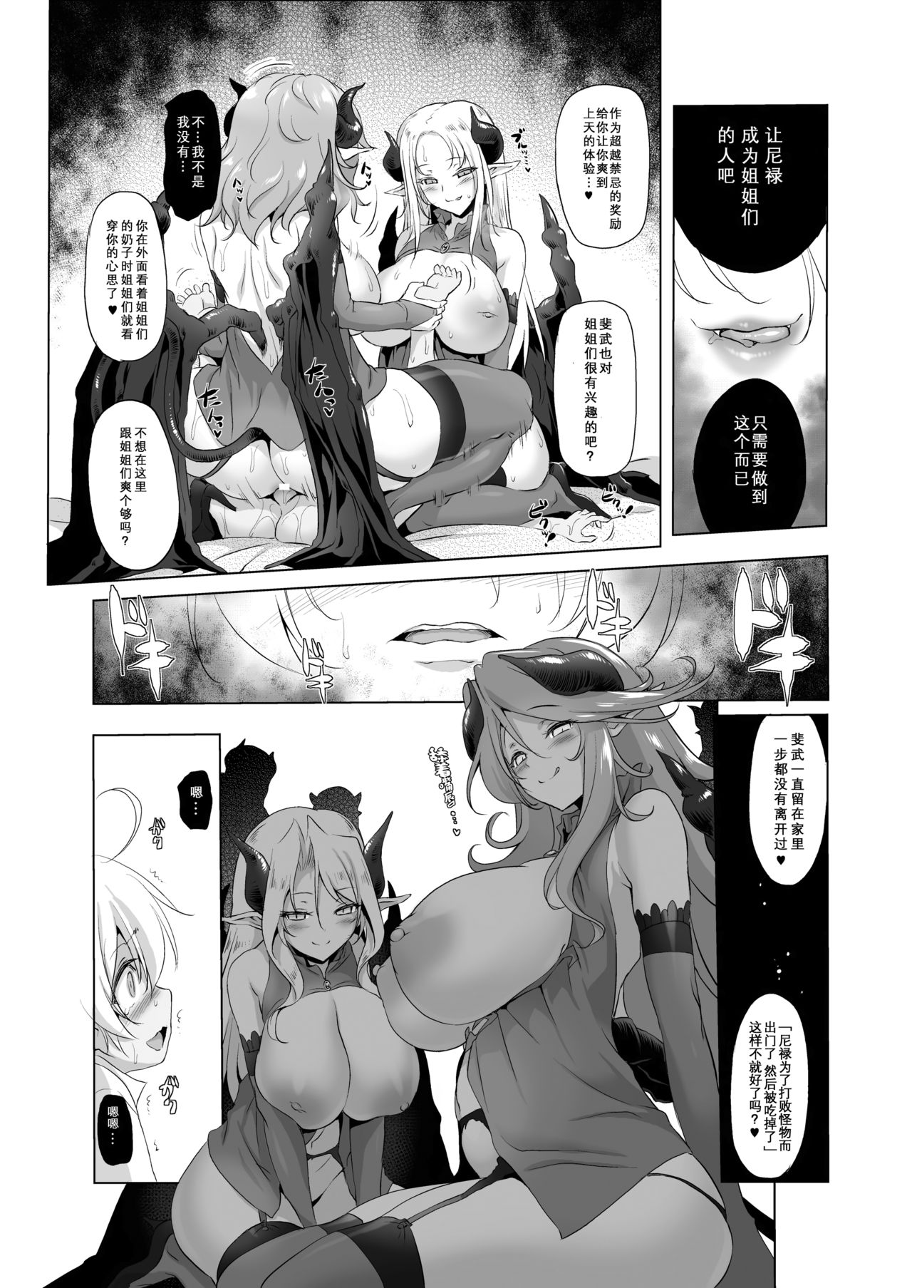 [日本漫画] [KAMINENDO.CORP (Akazawa RED)] Makotoni Zannen desu ga Bouken no Sho 3 wa Kiete Shimaimashita 单本,正太控,调教,强奸,巨乳大奶,群P,丝袜#[34P]-27