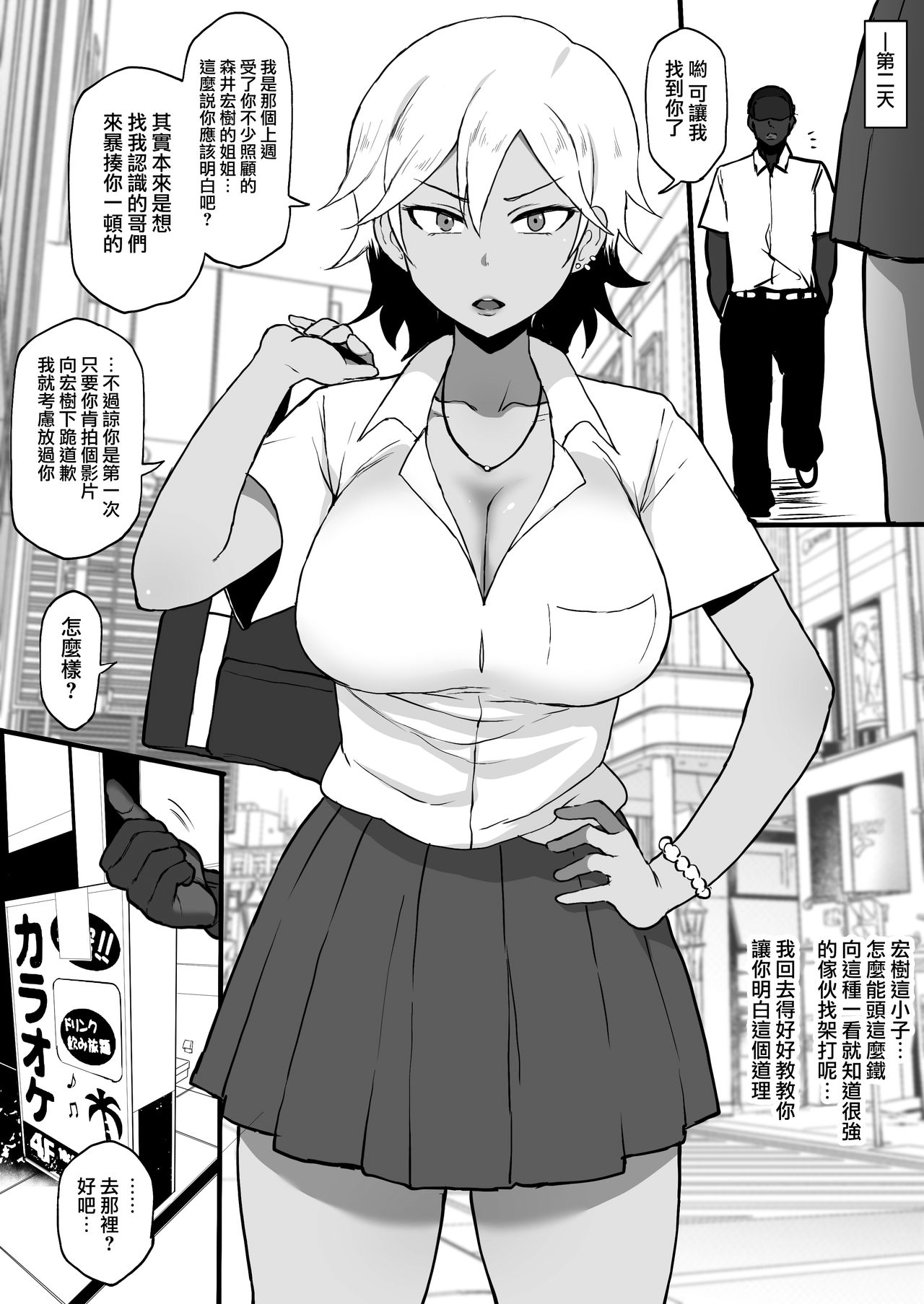 [日本漫画] 黒人の転校生に姉をNTRる 单本,巨乳大奶#[6P]-2
