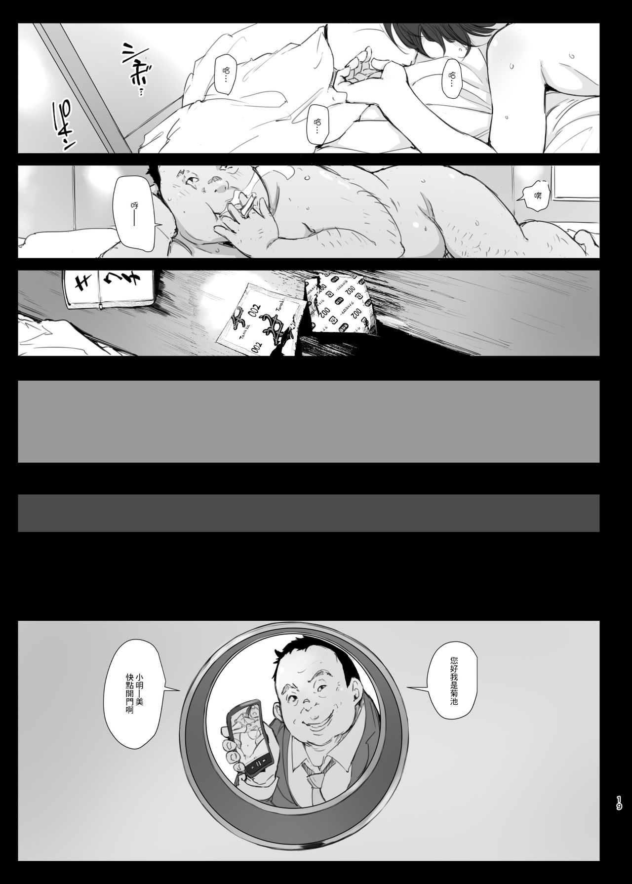 [日本漫画] 君の彼女よかったよ。眼鏡っ娘NTR短編集 单本,眼镜,强奸,NTR#[71P]-18