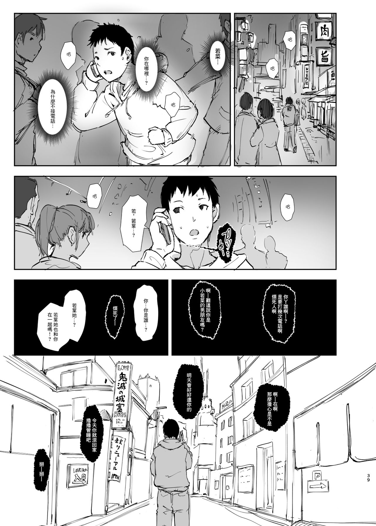 [日本漫画] 君の彼女よかったよ。眼鏡っ娘NTR短編集 单本,眼镜,强奸,NTR#[71P]-38