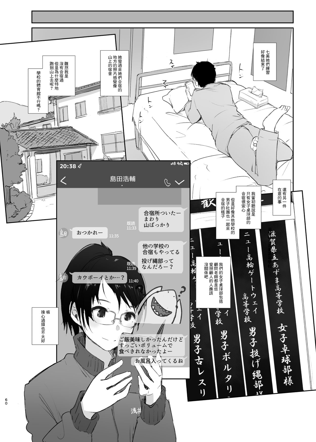 [日本漫画] 君の彼女よかったよ。眼鏡っ娘NTR短編集 单本,眼镜,强奸,NTR#[71P]-59