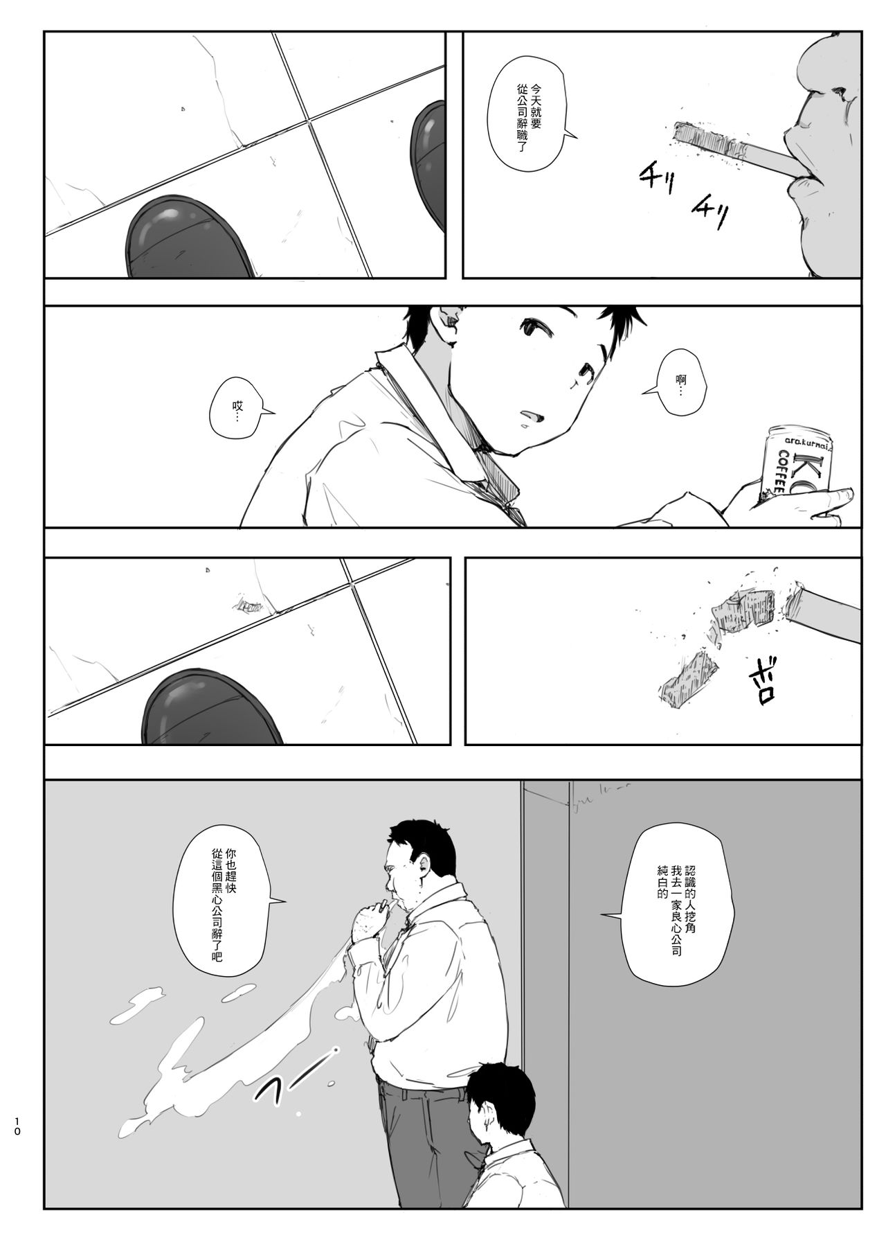 [日本漫画] 君の彼女よかったよ。眼鏡っ娘NTR短編集 单本,眼镜,强奸,NTR#[71P]-9