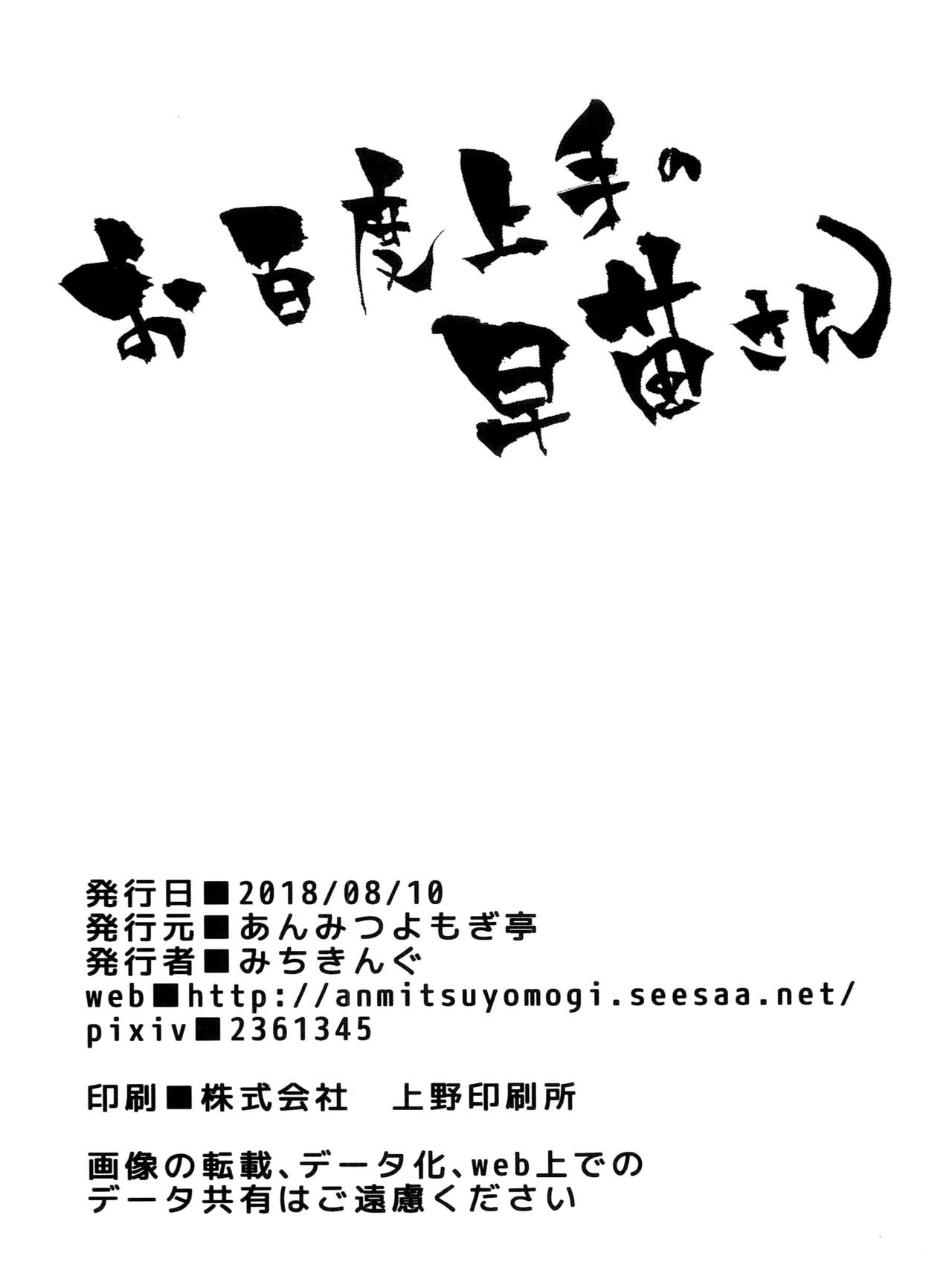 [日本漫画] お百度上手の早苗さん 单本,正太控#[25P]-23