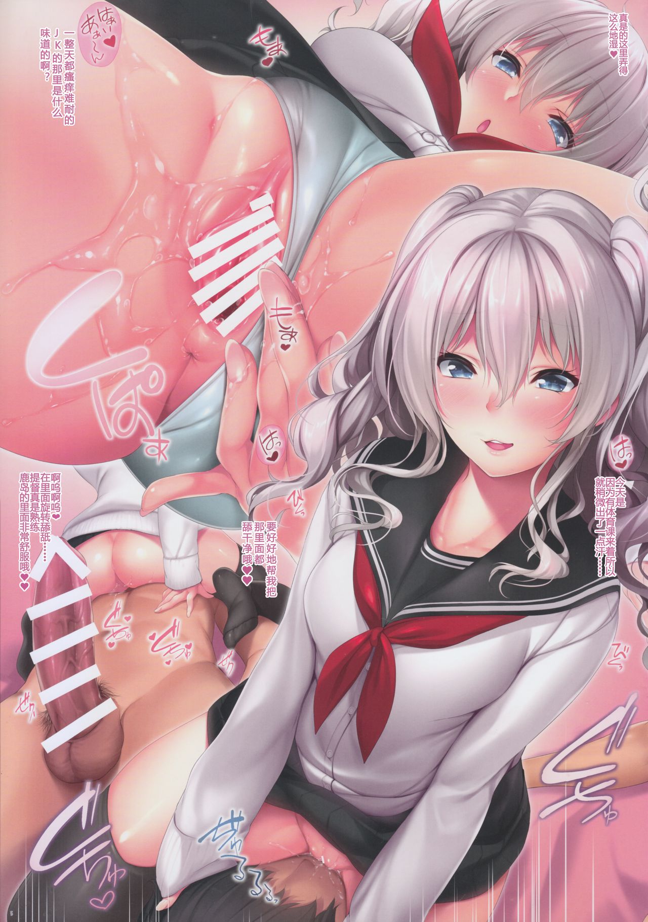 [日本漫画] (C93) [Attendance Number 26 (Niro)] JK Kashima to Ecchi (Kantai Collection -KanColle-) 单本,单女,女学生制服,马尾辫,丝袜#[24P]-11